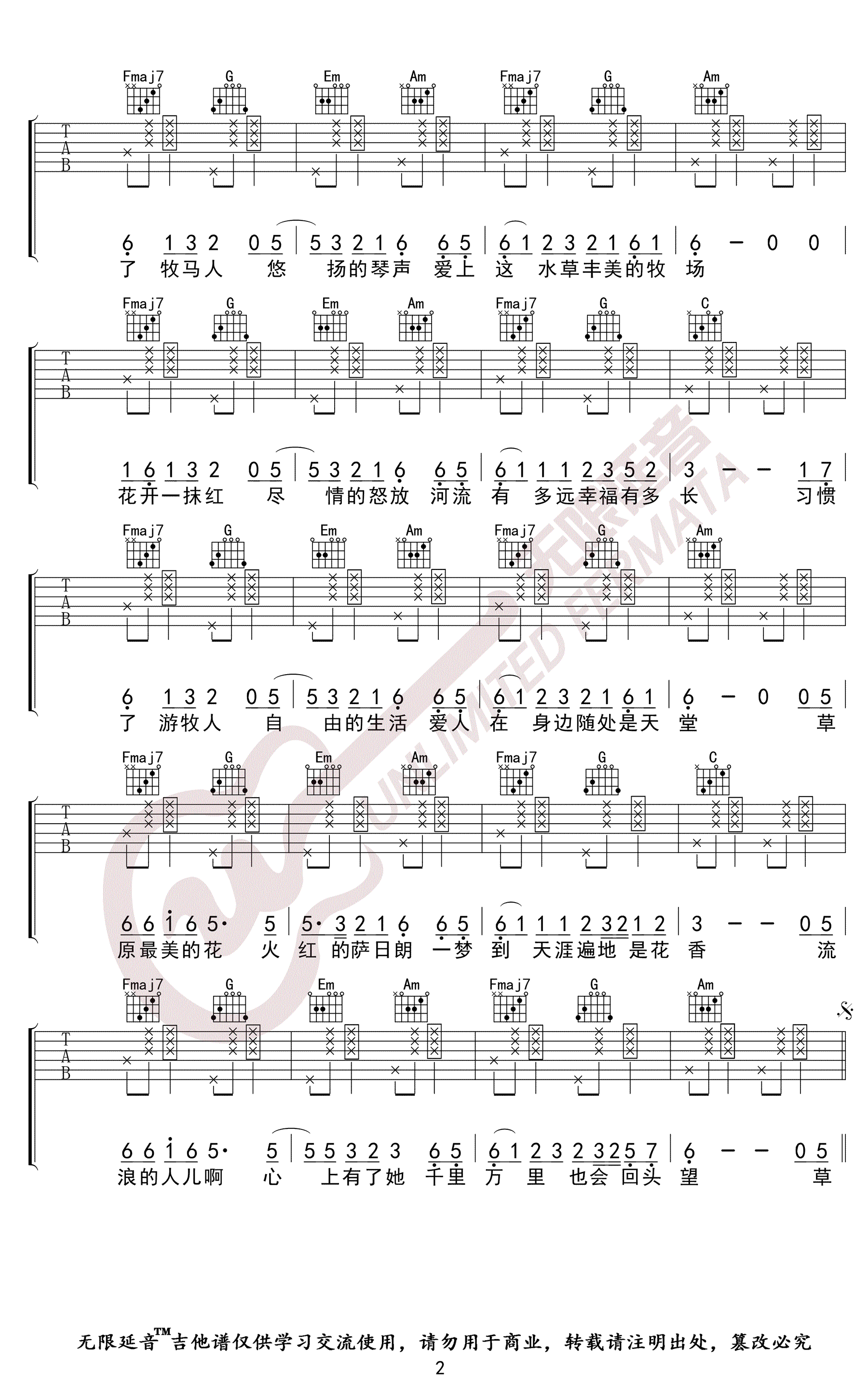 要不要买菜《火红的萨日朗》吉他谱(C调)-Guitar Music Score