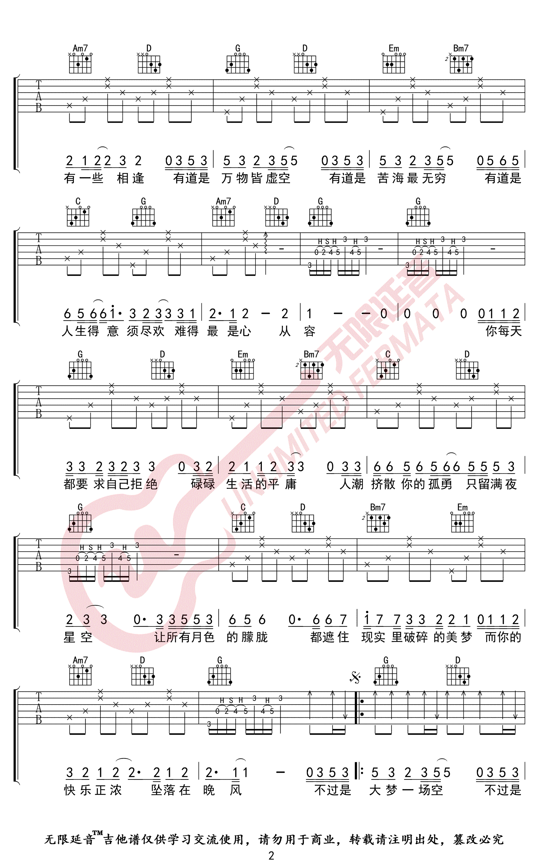 徐海俏《空》吉他谱(A调)-Guitar Music Score