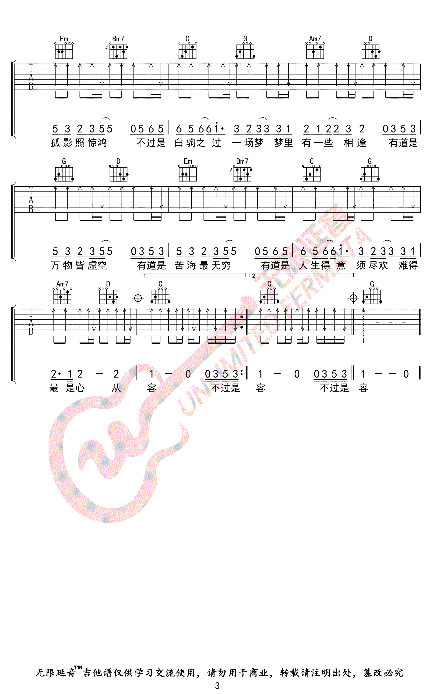 徐海俏《空》吉他谱(A调)-Guitar Music Score