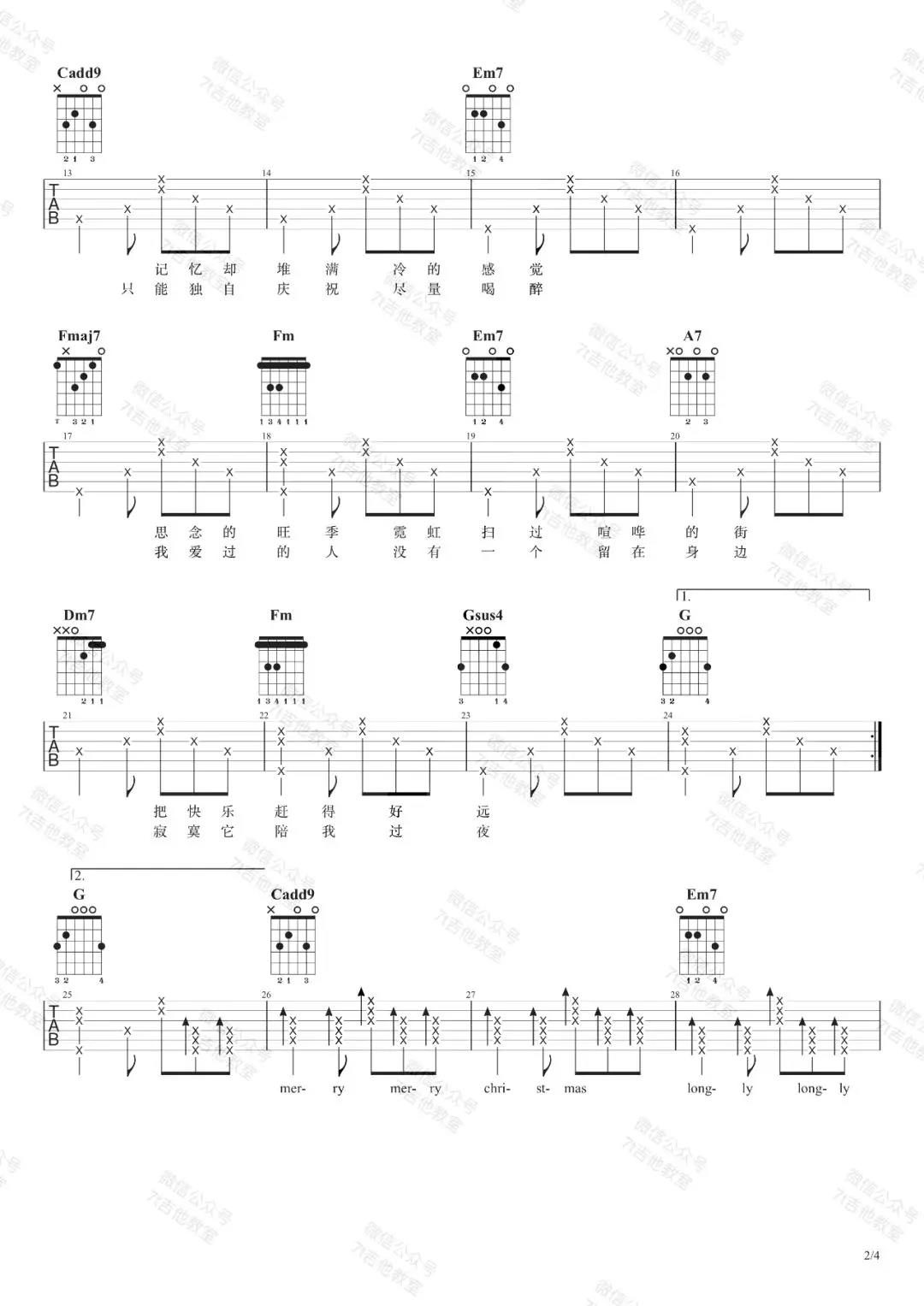 陈奕迅《圣诞结》吉他谱(C调)-Guitar Music Score