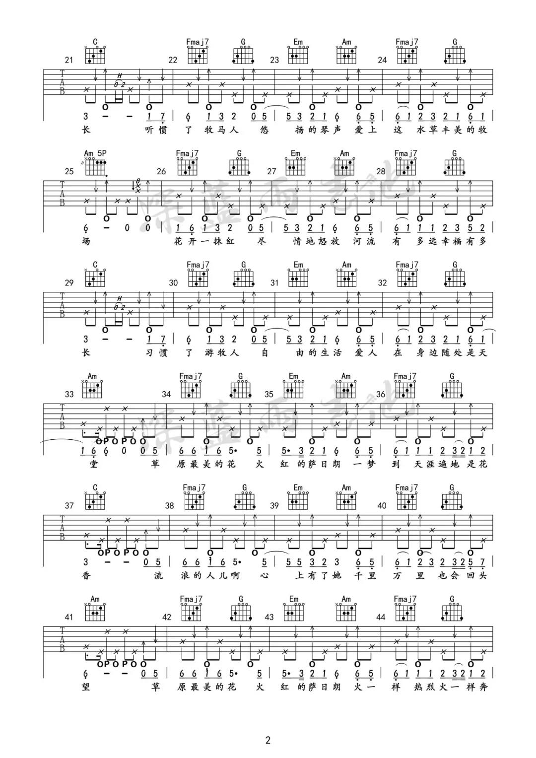 要不要买菜《火红的萨日朗》吉他谱(C调)-Guitar Music Score