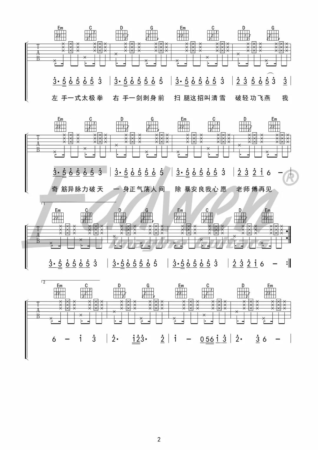 要不要买菜《下山》吉他谱(G调)-Guitar Music Score