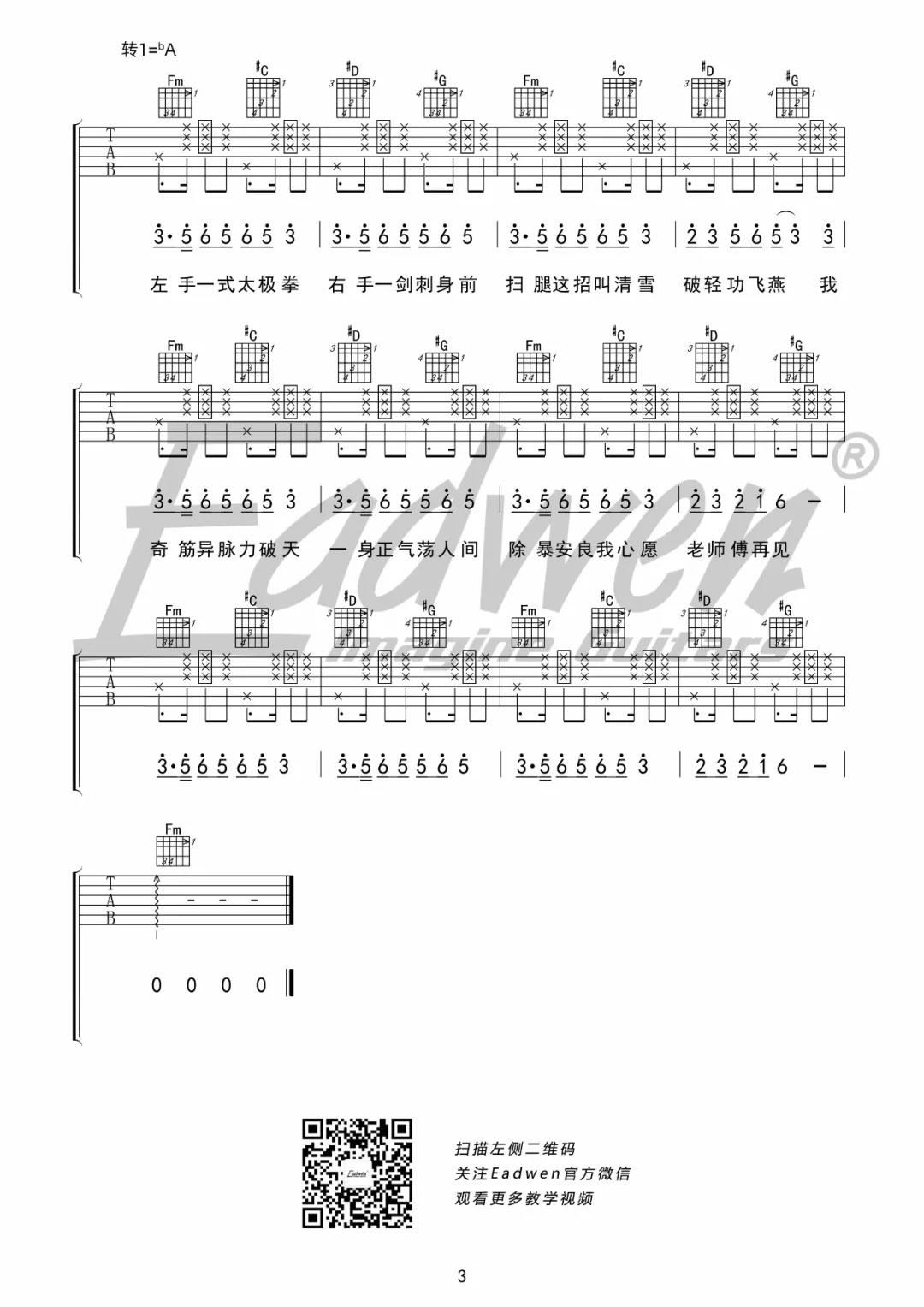 要不要买菜《下山》吉他谱(G调)-Guitar Music Score