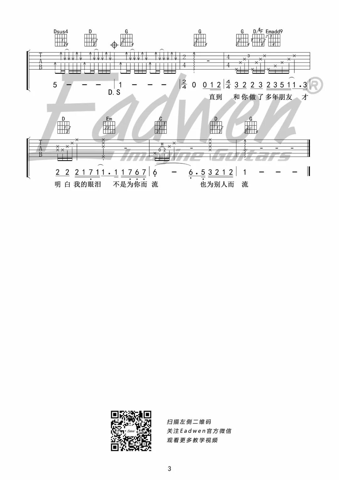 陈奕迅《十年》吉他谱(G调)-Guitar Music Score