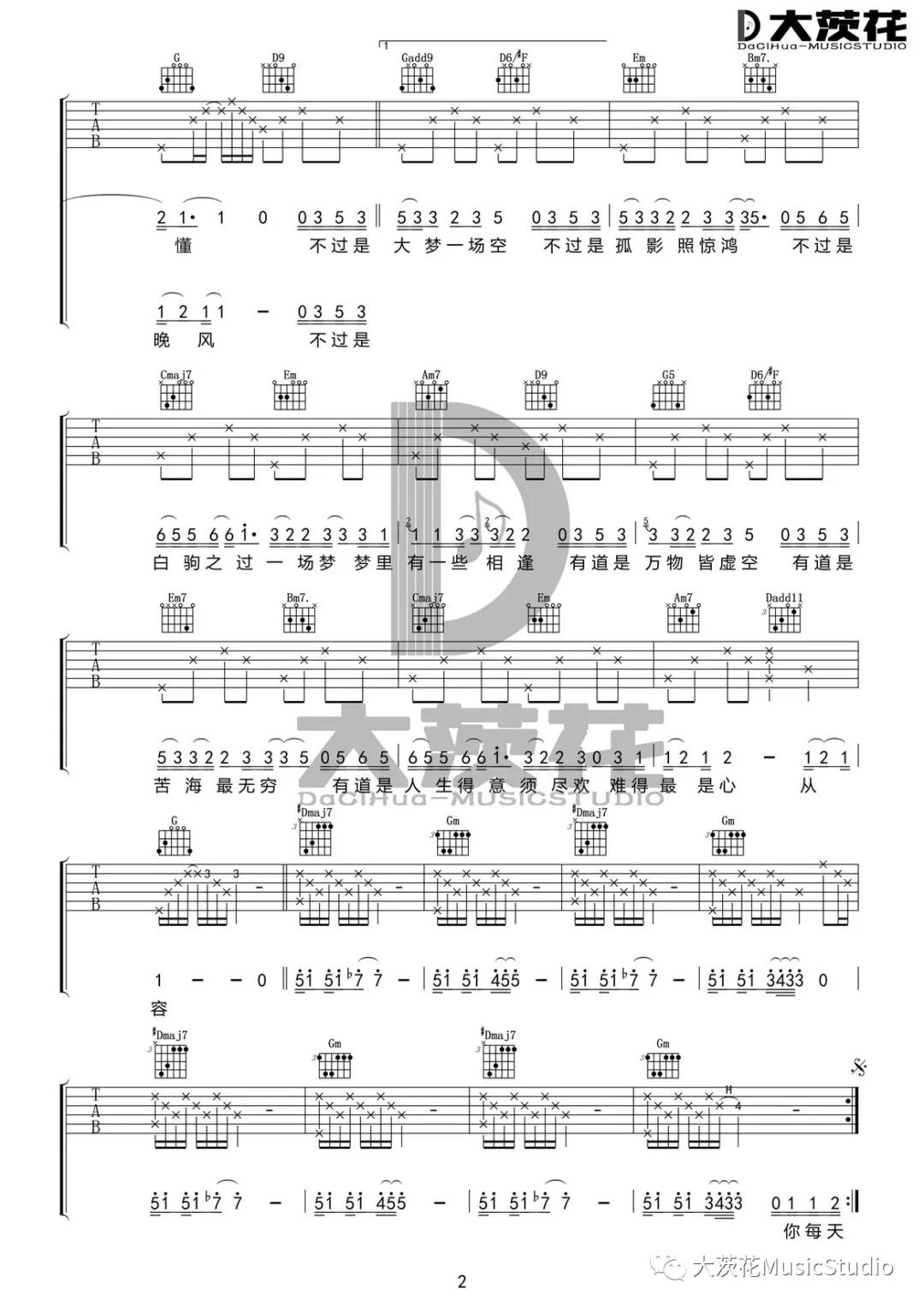 徐海俏《空》吉他谱(G调)-Guitar Music Score