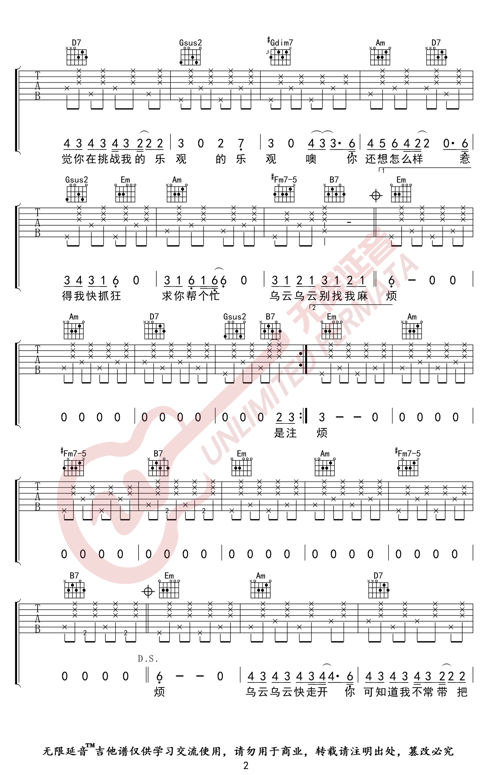 蔡健雅《别找我麻烦》吉他谱(G调)-Guitar Music Score