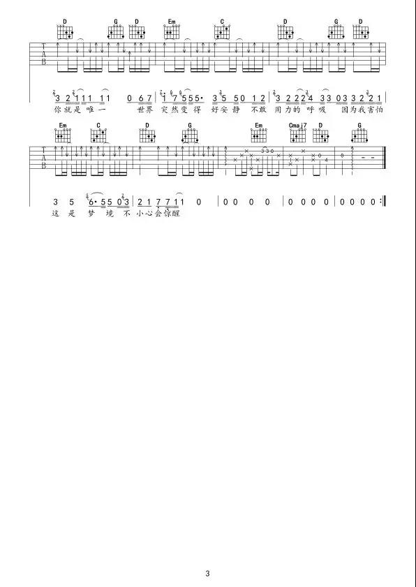 陈泫孝《静悄悄》吉他谱(G调)-Guitar Music Score