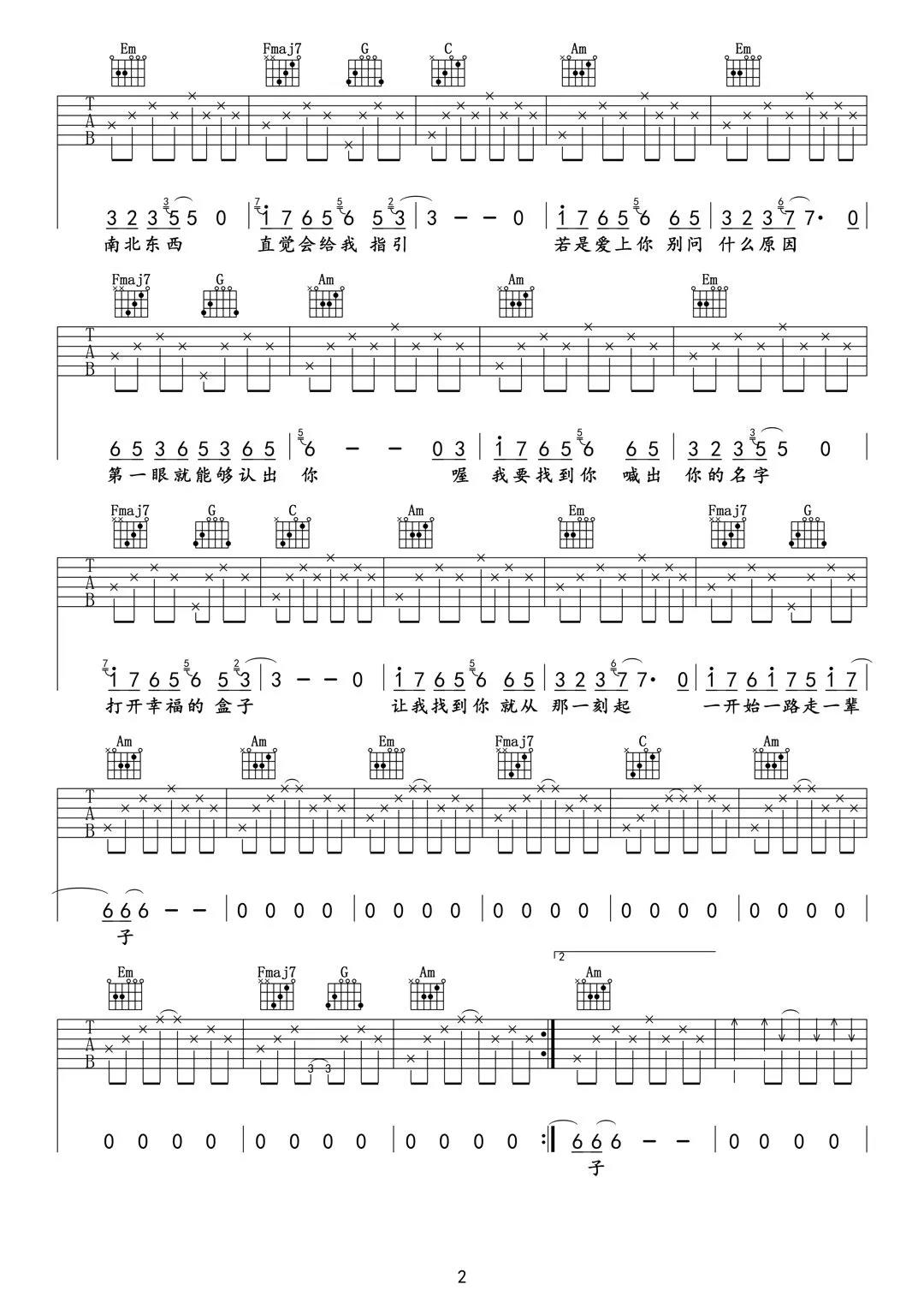 陈明《我要找到你》吉他谱(C调)-Guitar Music Score