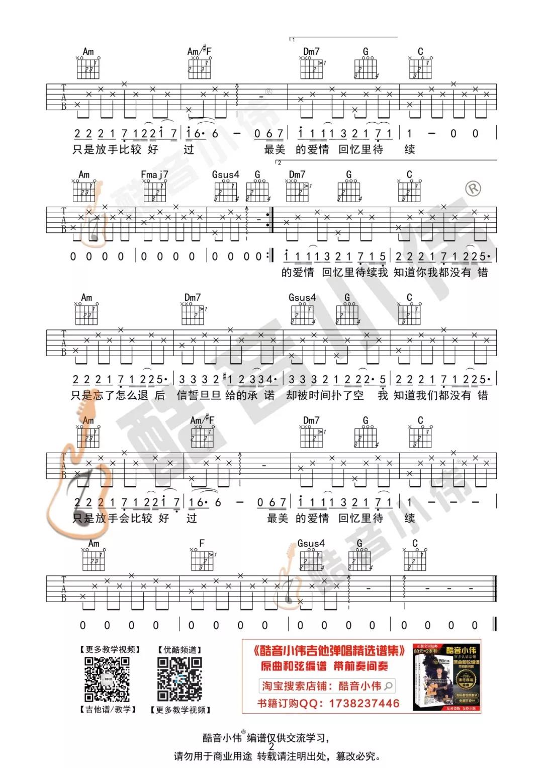 有哪些吉他手常用的吉他谱（GTP谱）下载网站？-Guitar Pro中文网站