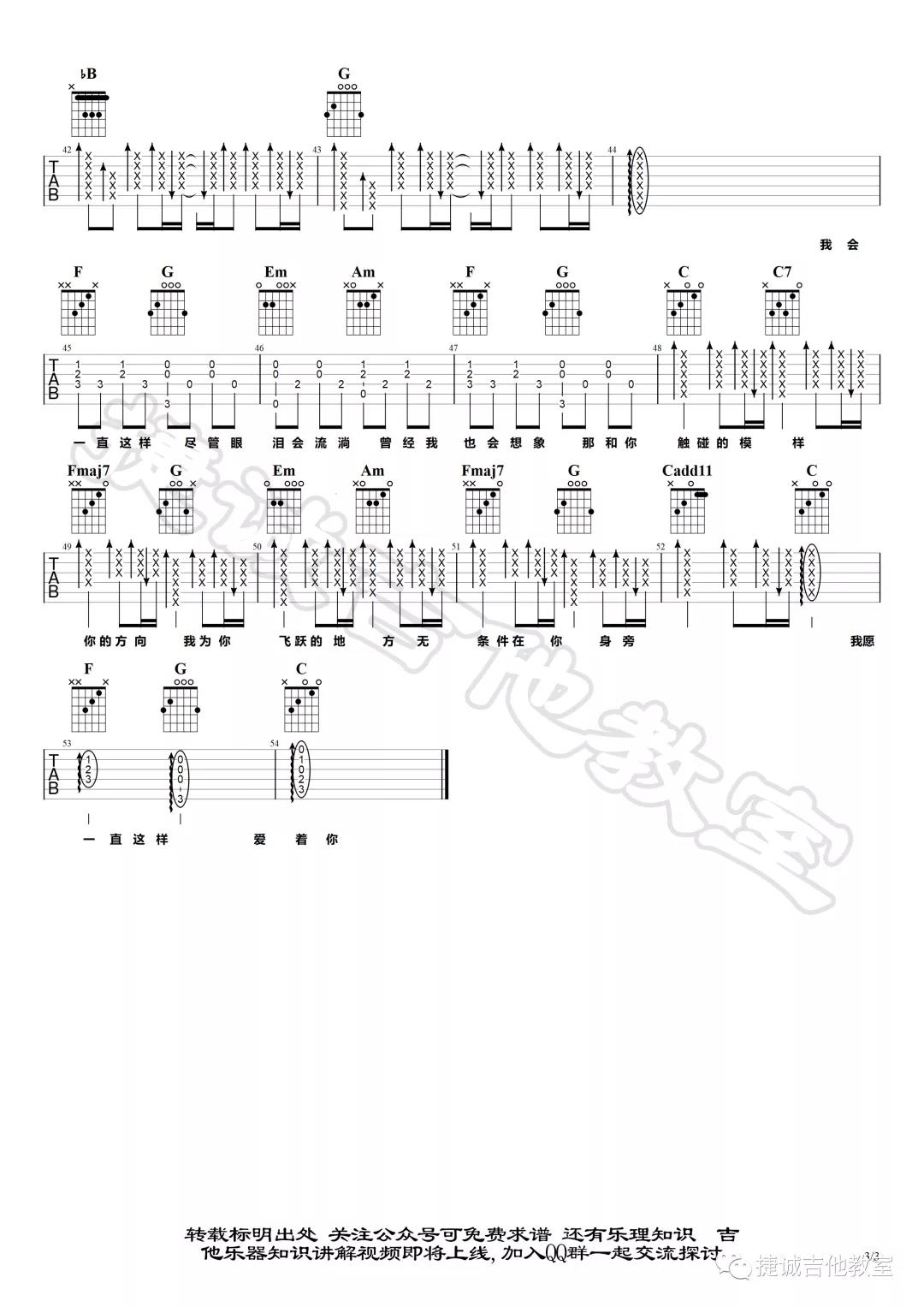 陈壹千《追》吉他谱(C调)-Guitar Music Score