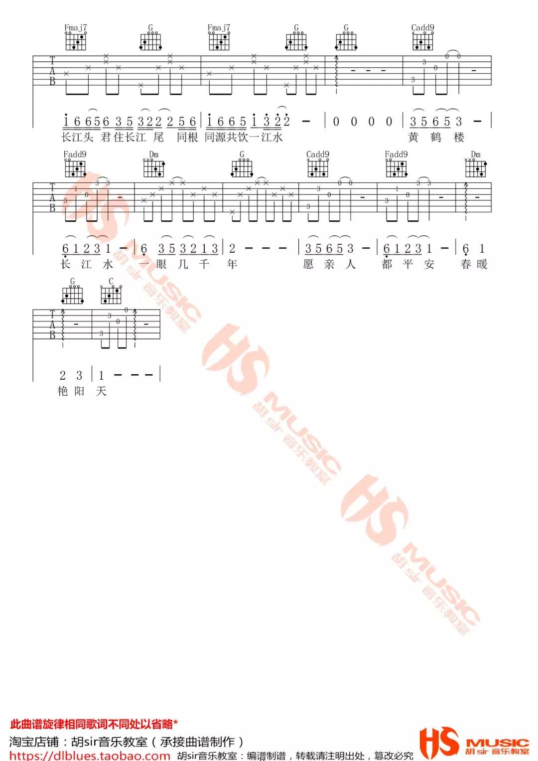 李宇春,肖战《岁岁平安》吉他谱(C调)-Guitar Music Score