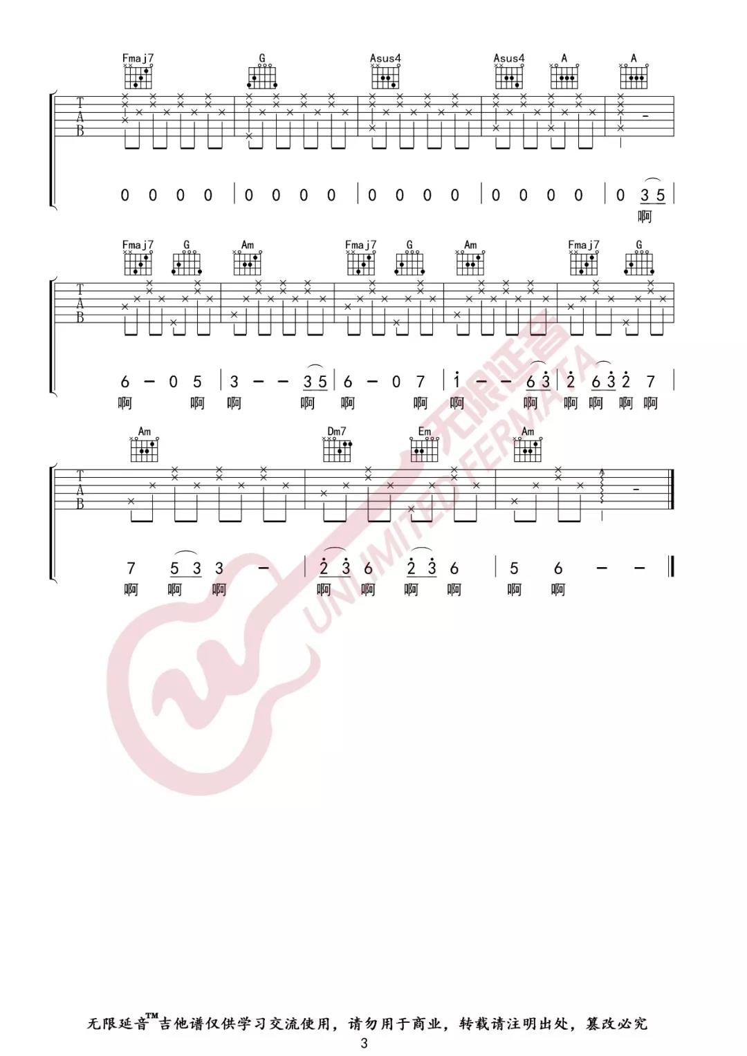 周深《大鱼》吉他谱(C调)-Guitar Music Score