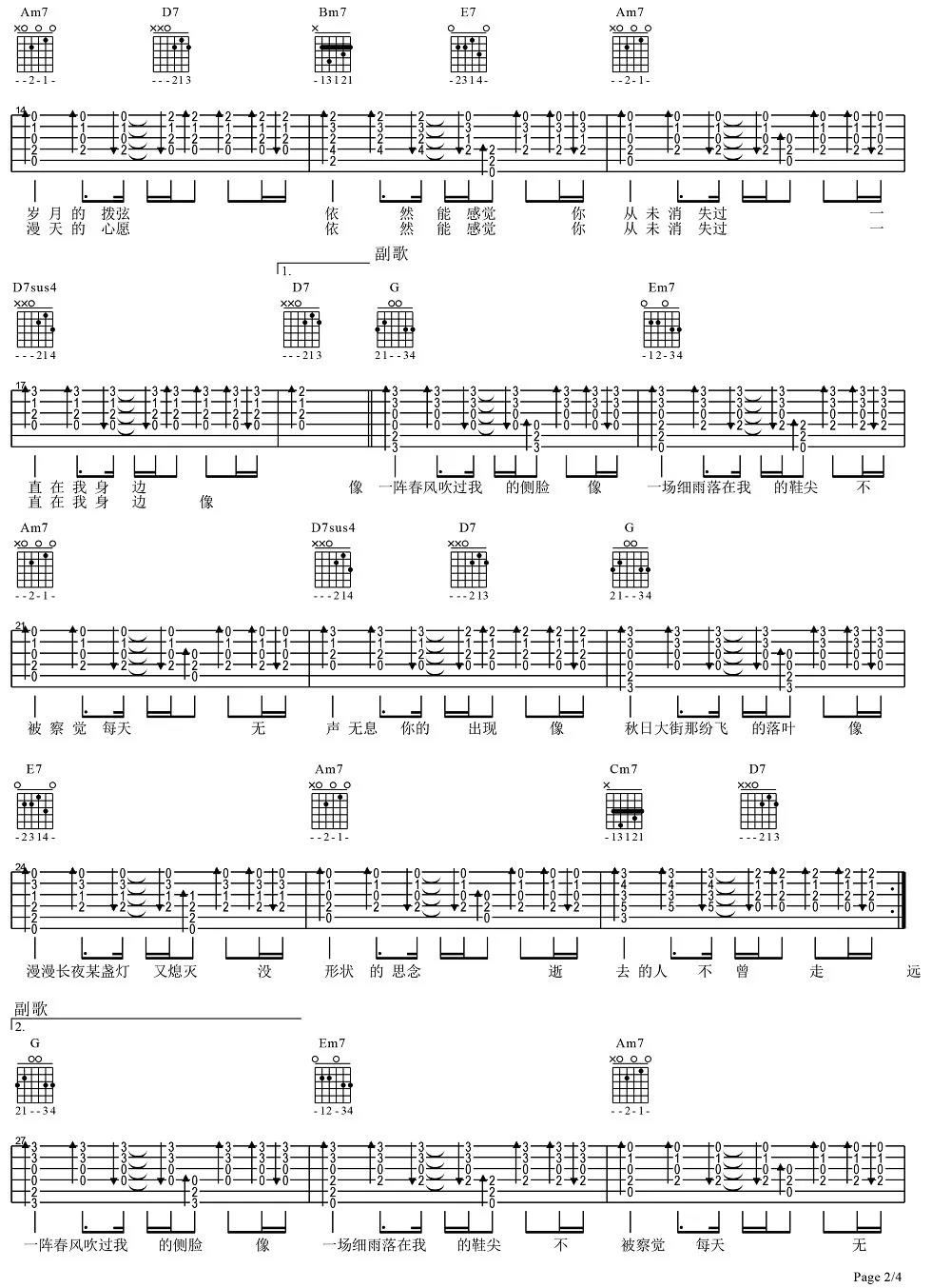 旅行团《逝去的歌》吉他谱(G调)-Guitar Music Score