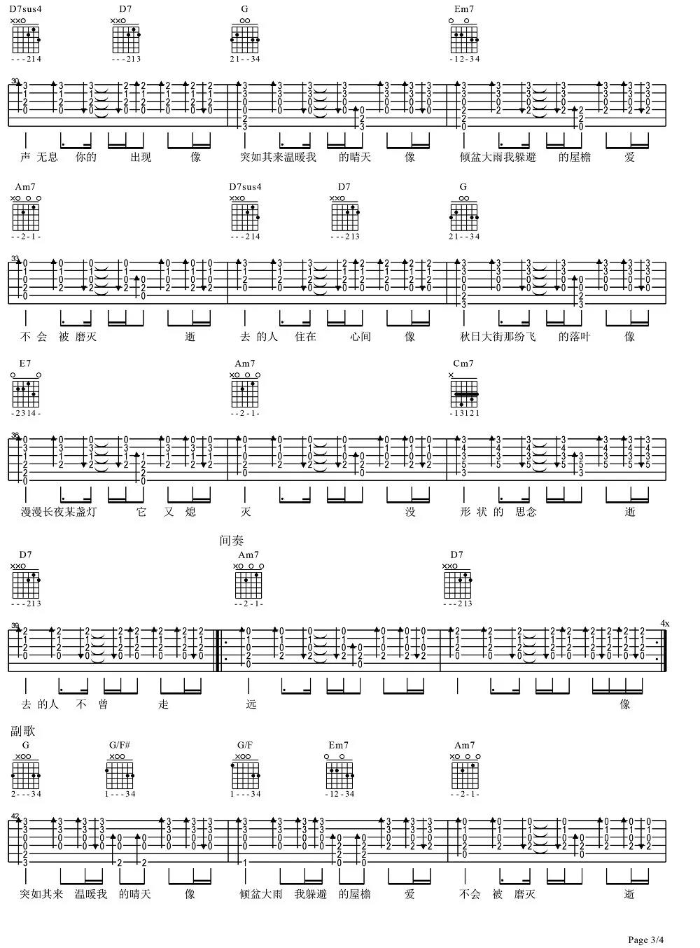 旅行团《逝去的歌》吉他谱(G调)-Guitar Music Score