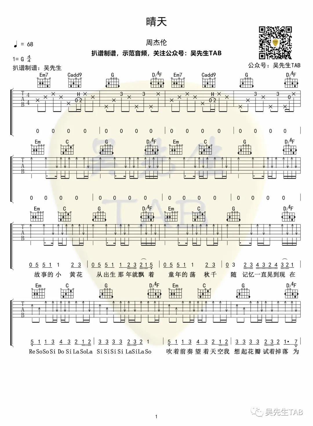 周杰伦《晴天》吉他谱(G调)-Guitar Music Score