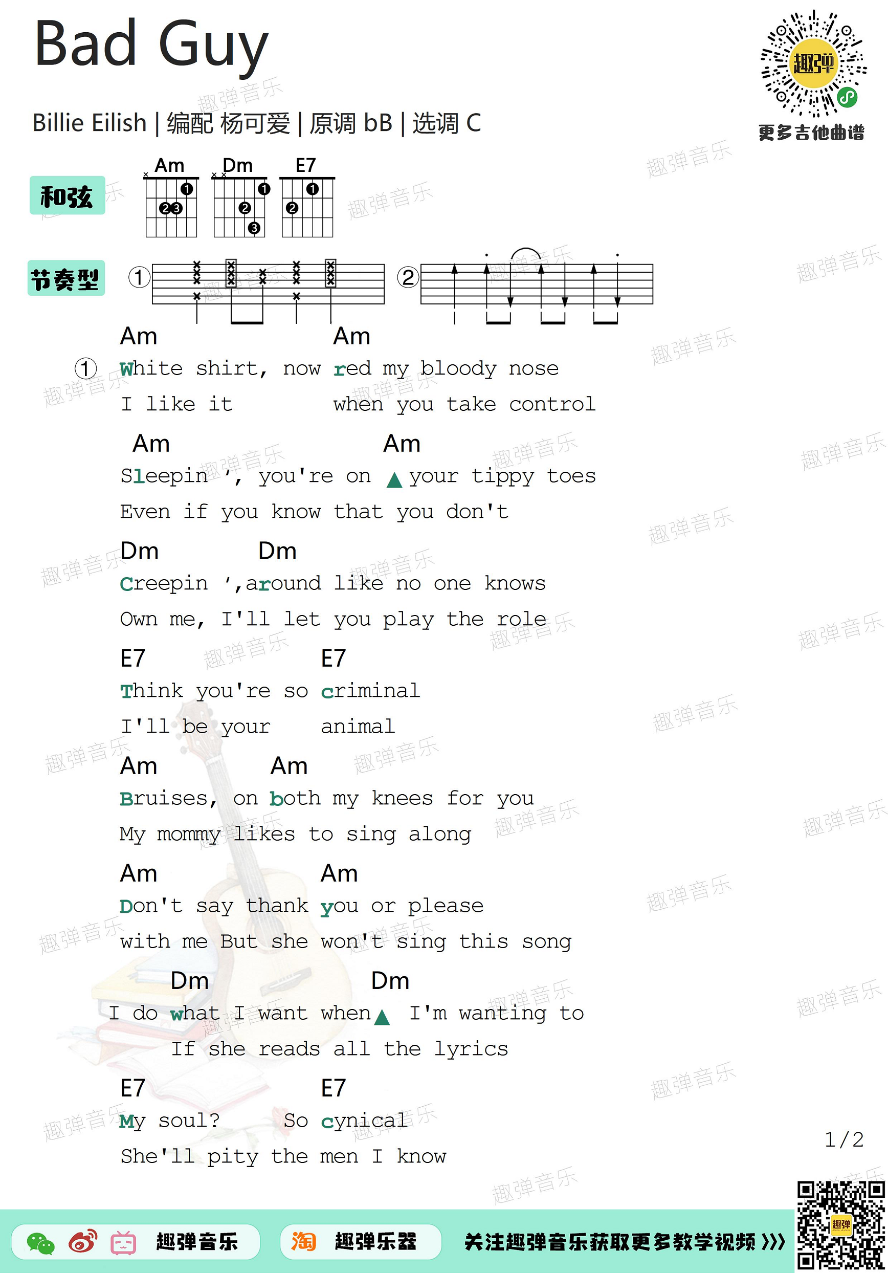 Billie,Eilish《Bad Guy》吉他谱(C调)-Guitar Music Score