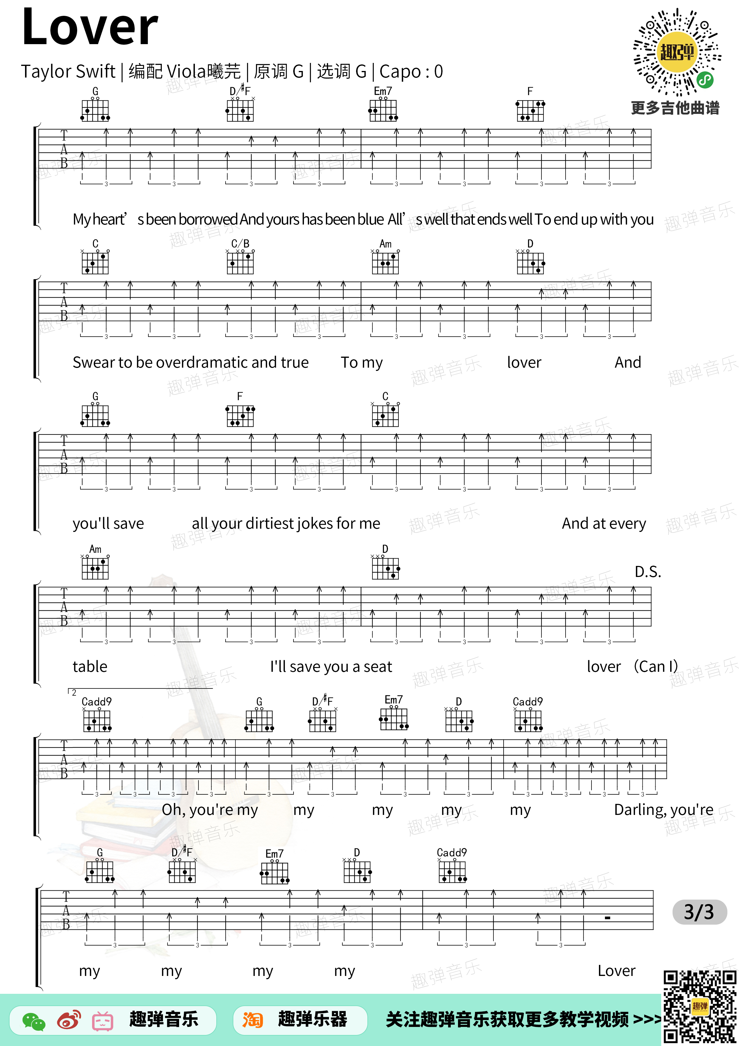 Taylor,Swift《Lover》吉他谱(G调)-Guitar Music Score