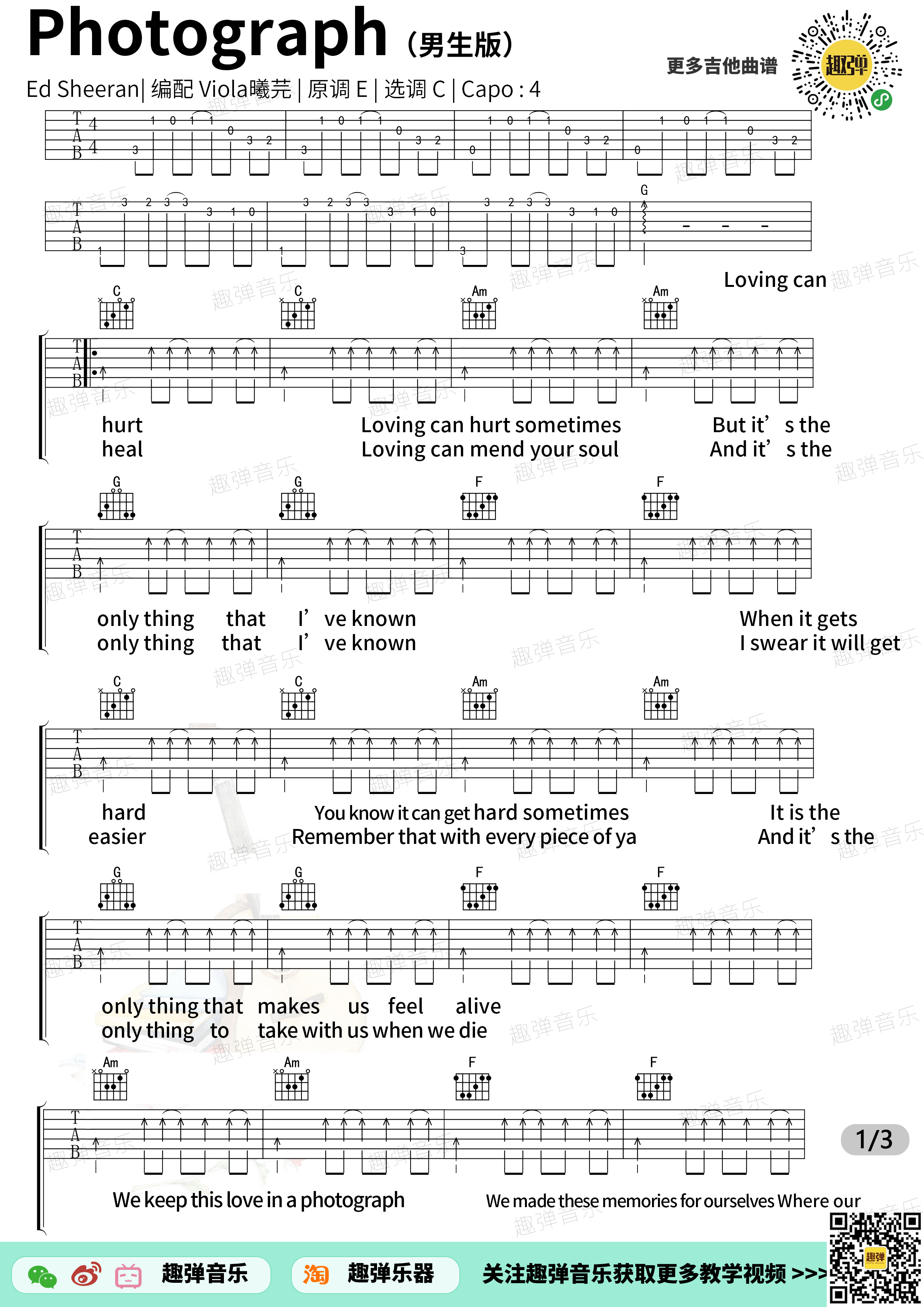 Ed,Sheeran《Photograph 男生版 》吉他谱(C调)-Guitar Music Score