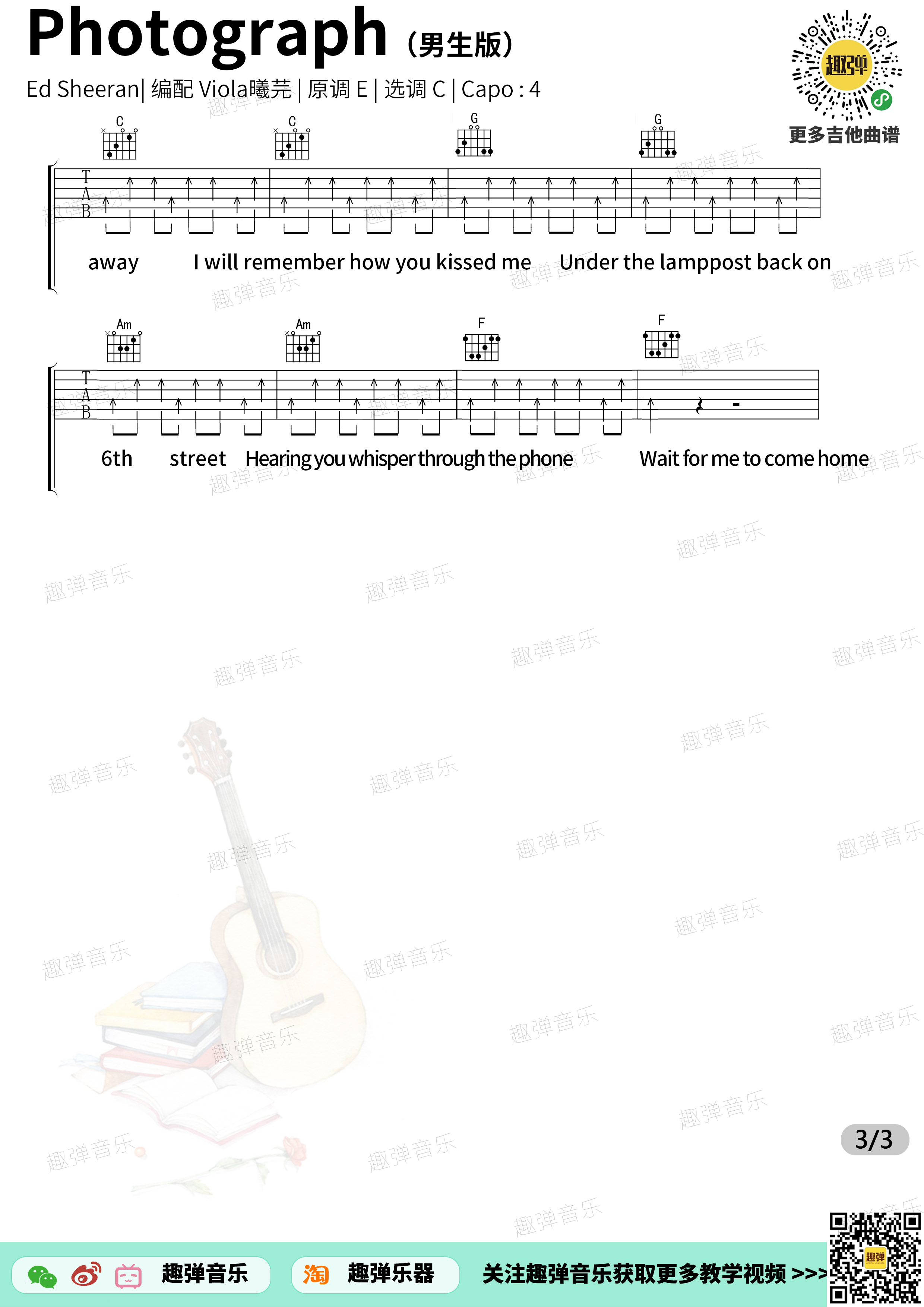 Ed,Sheeran《Photograph 男生版 》吉他谱(C调)-Guitar Music Score