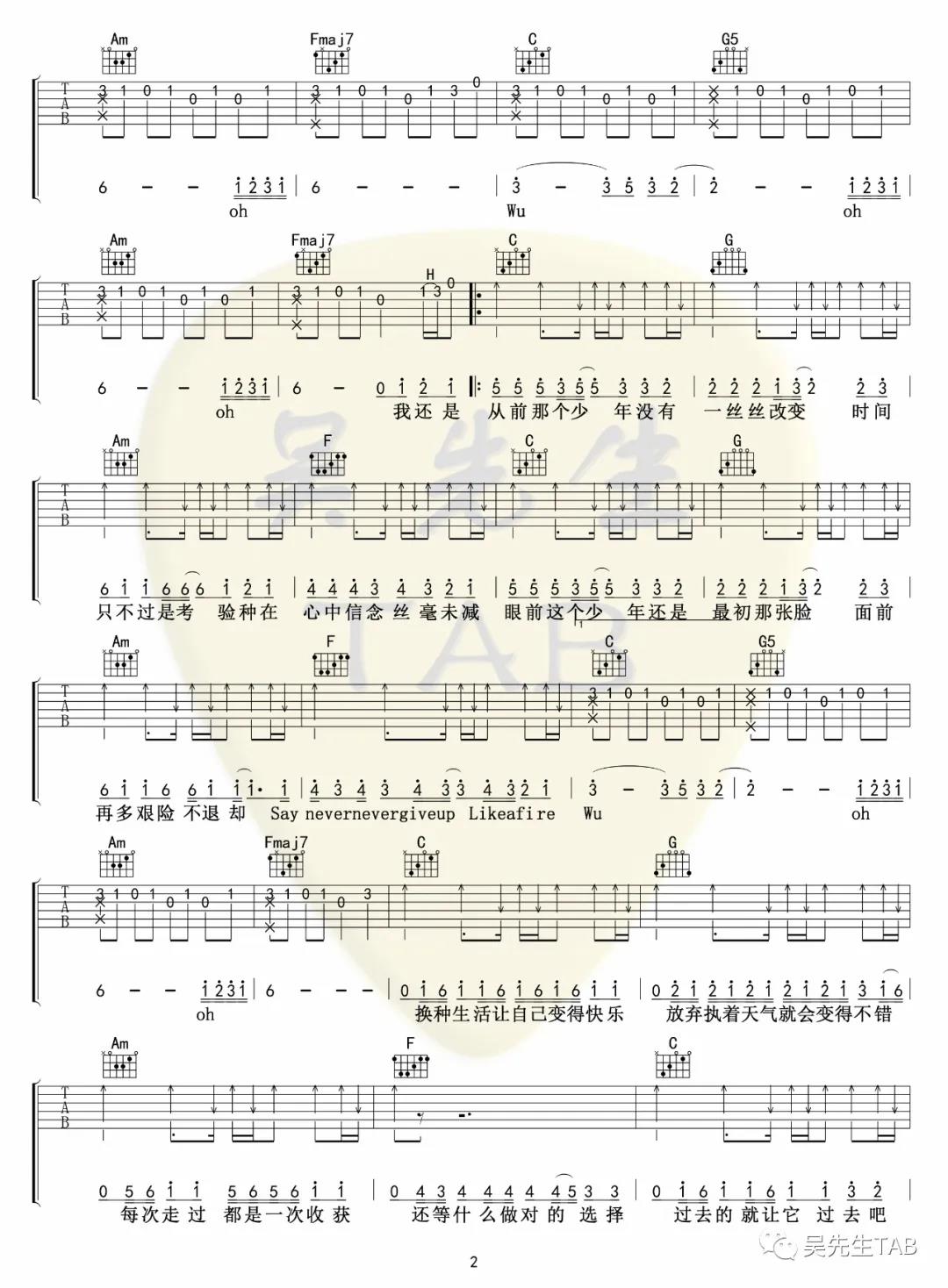 梦然《少年》吉他谱(E调)-Guitar Music Score