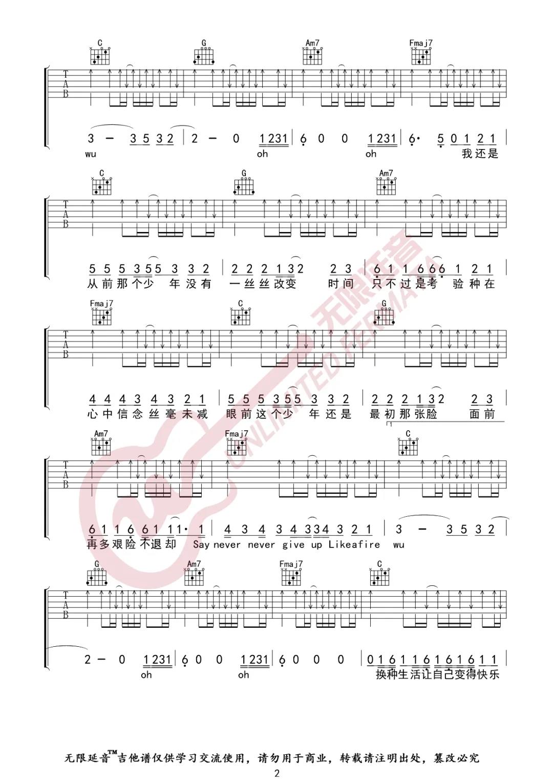 梦然《少年》吉他谱(C调)-Guitar Music Score