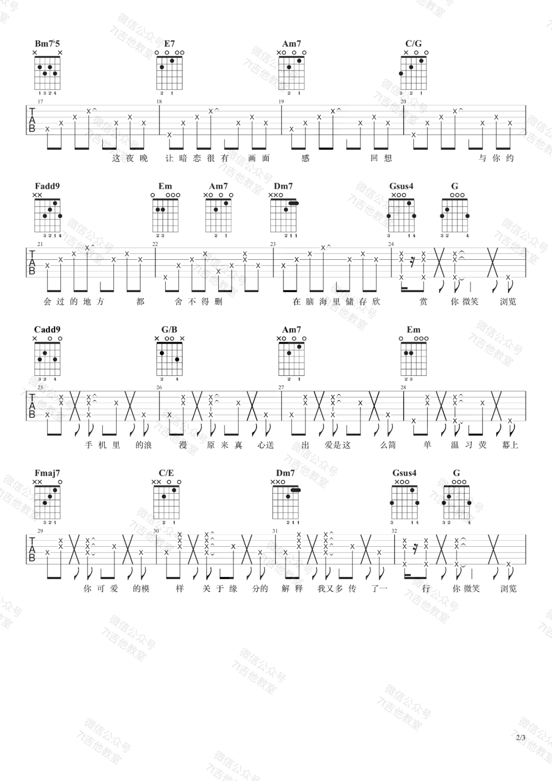 周杰伦《浪漫手机（简单版）》吉他谱(降B调)-Guitar Music Score