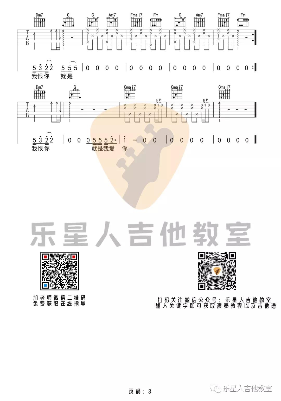曾轶可《最天使》吉他谱(C调)-Guitar Music Score