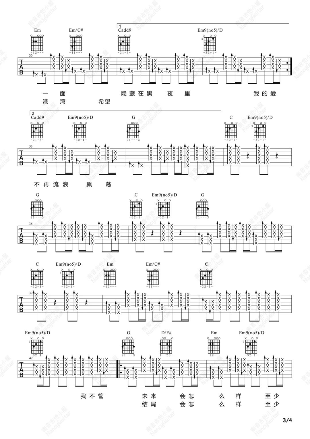 张震岳《小宇》吉他谱(C调)-Guitar Music Score