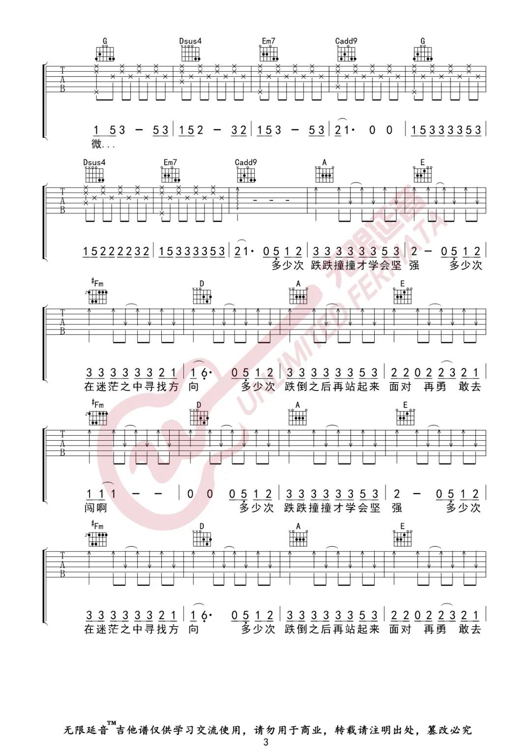 傅如乔《微微》吉他谱(G调)-Guitar Music Score