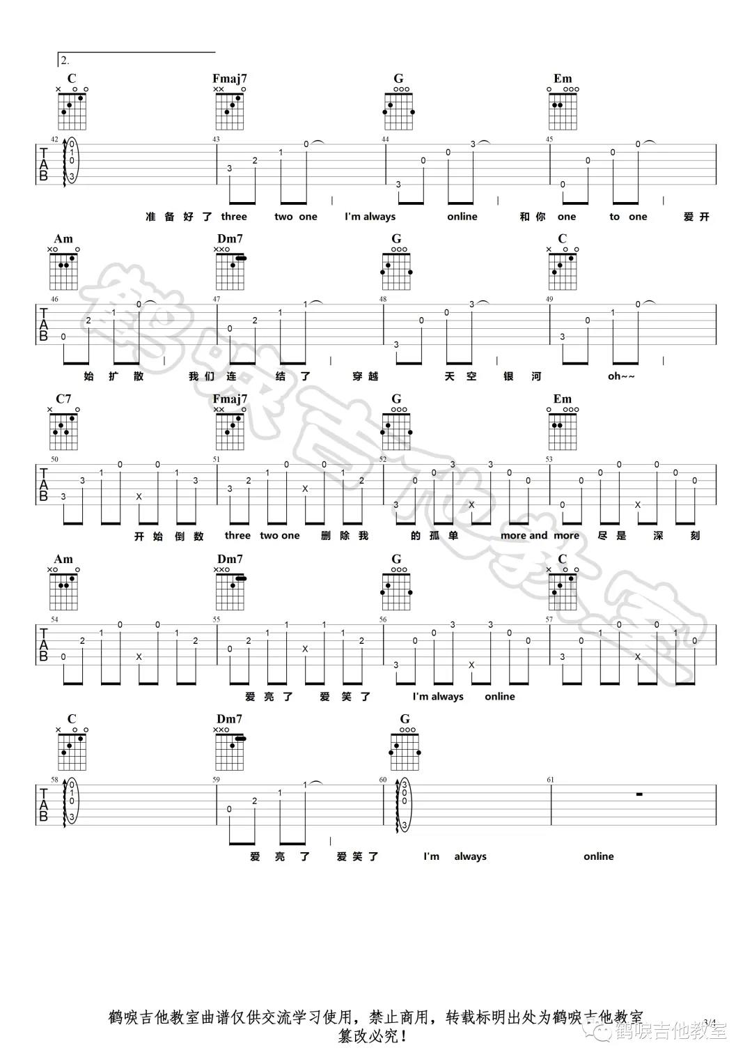 林俊杰《always online》吉他谱(F调)-Guitar Music Score