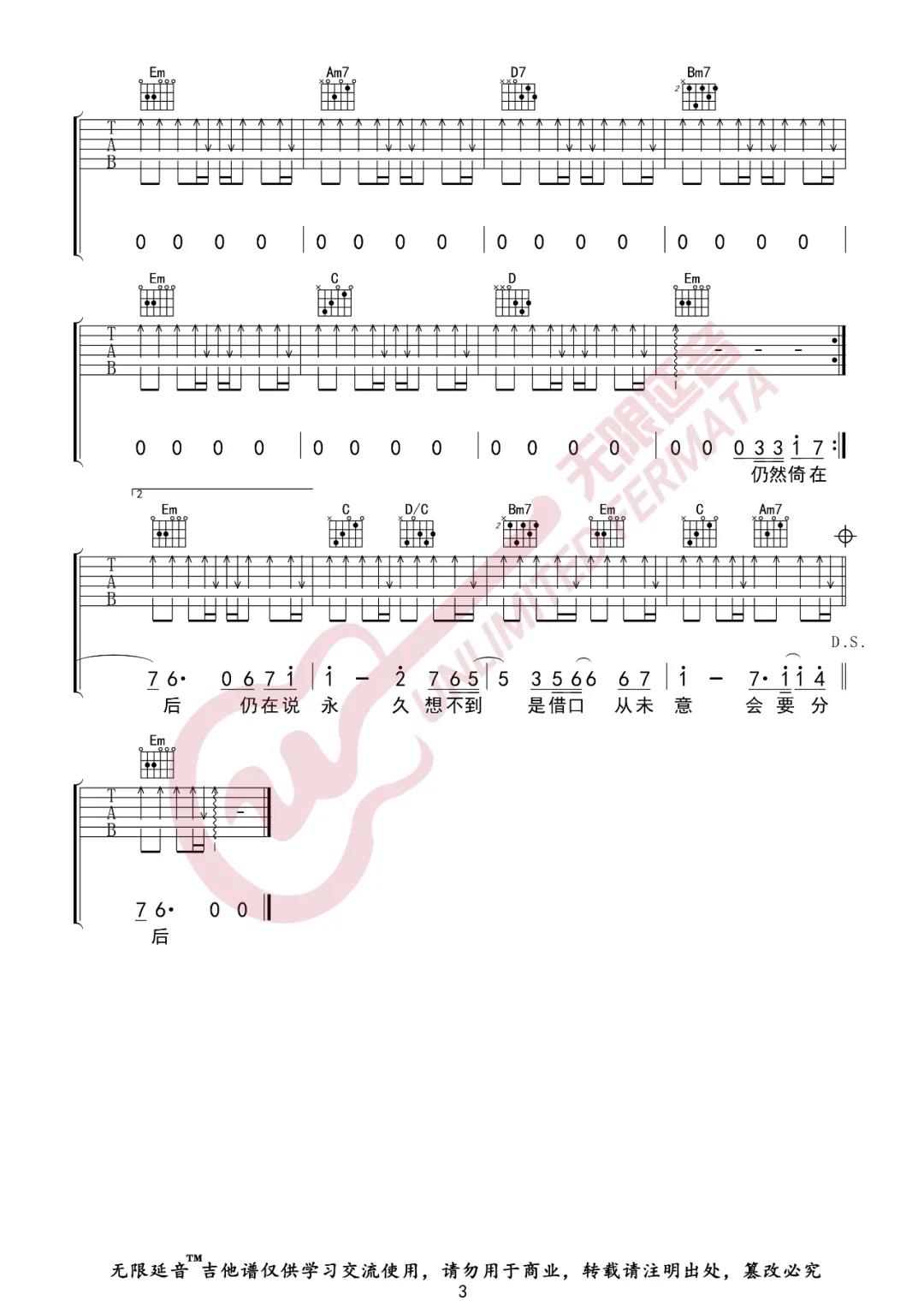 李克勤《月半小夜曲》吉他谱(G调)-Guitar Music Score