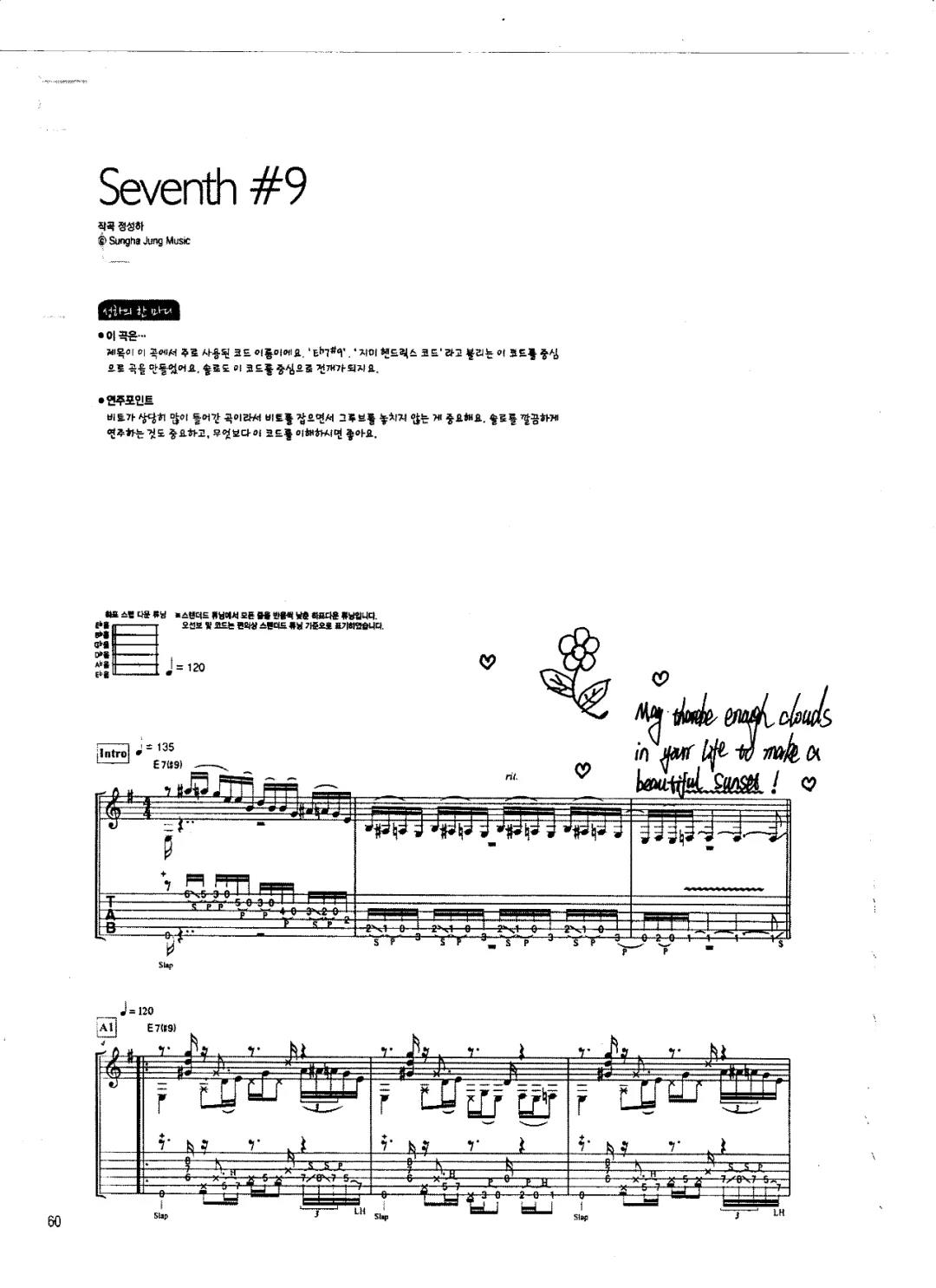 郑成河《seventh#9（指弹）》吉他谱-Guitar Music Score