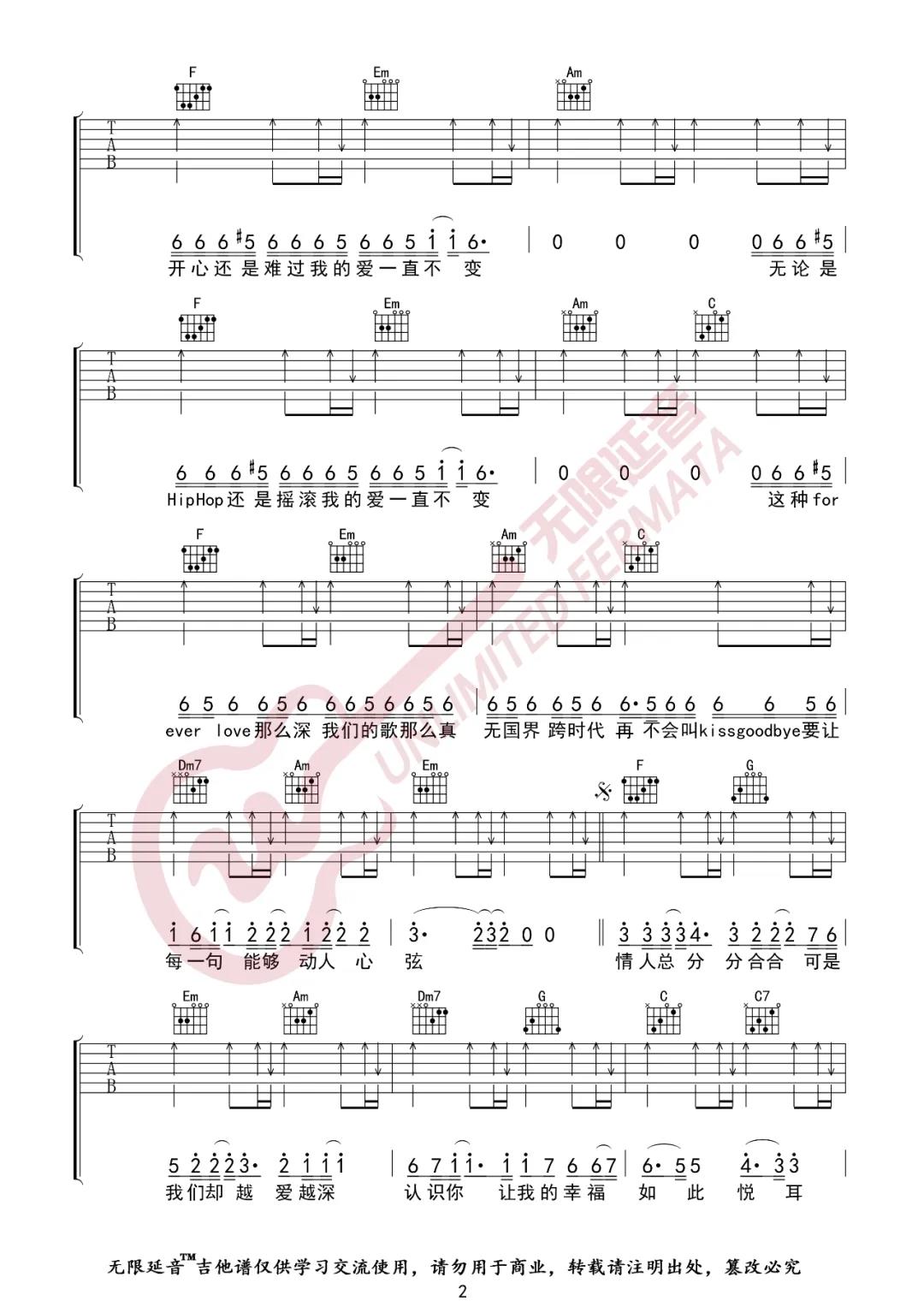 王力宏《我们的歌》吉他谱(C调)-Guitar Music Score