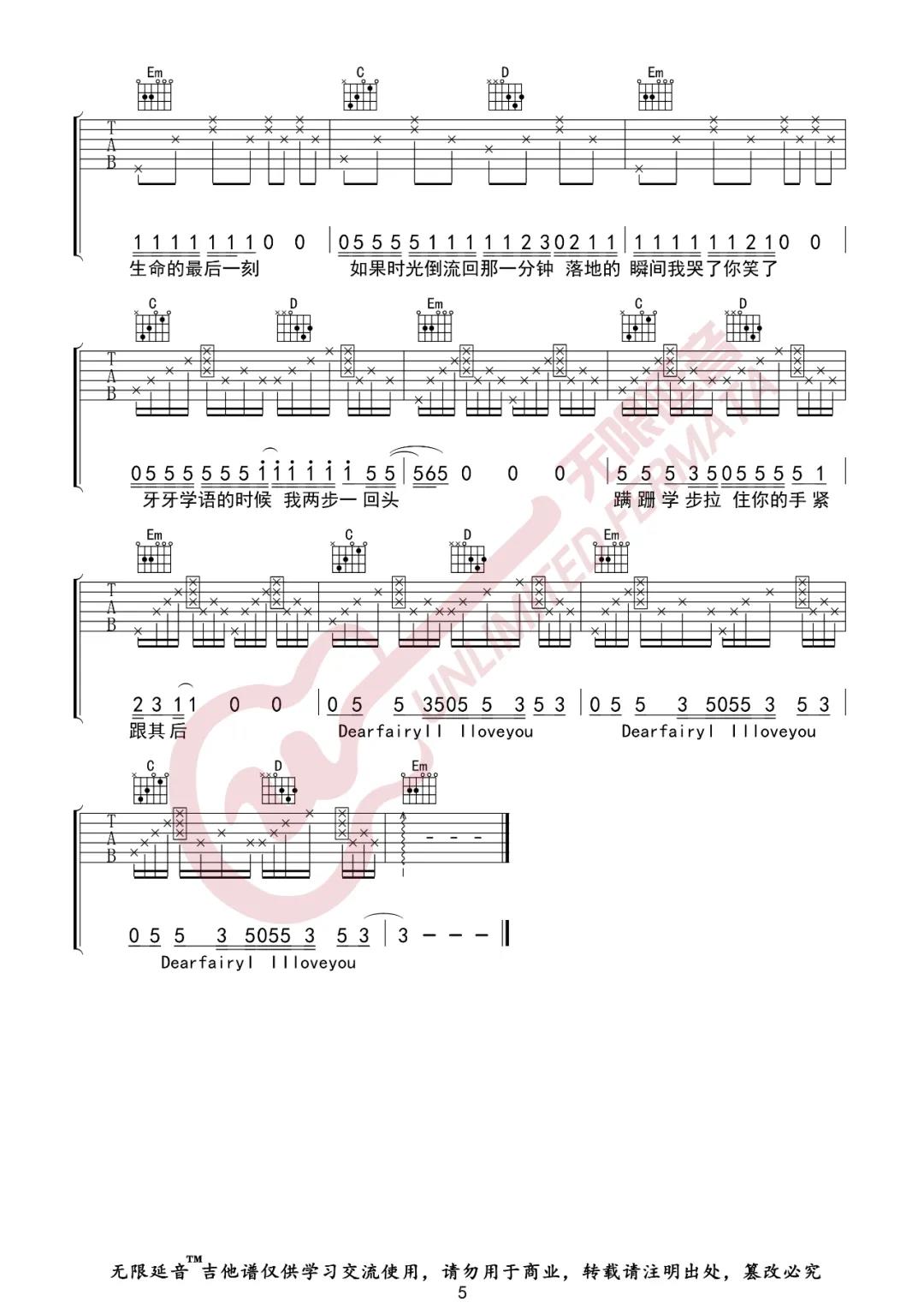 蜡笔小心《MOM》吉他谱(G调)-Guitar Music Score