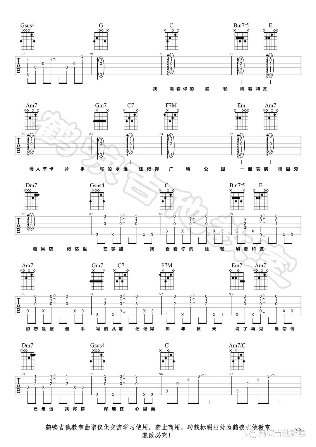 周杰伦《手写的从前》吉他谱(C调)-Guitar Music Score