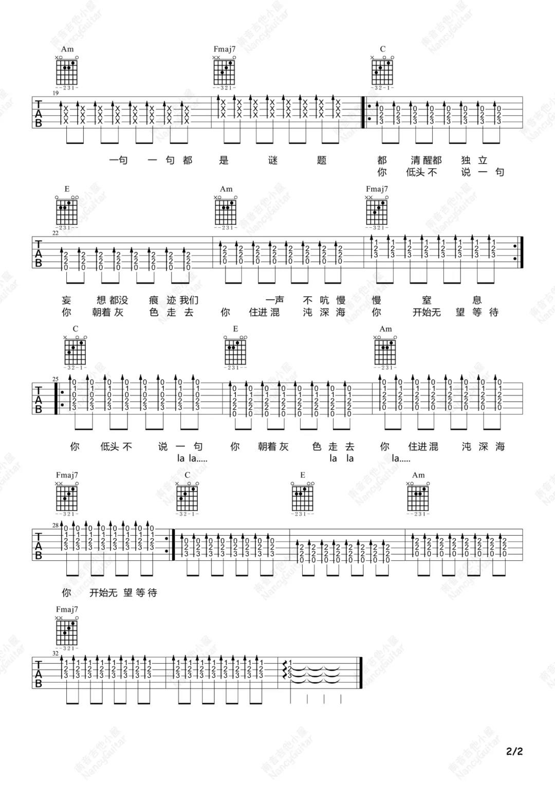 陈粒《光》吉他谱(C调)-Guitar Music Score