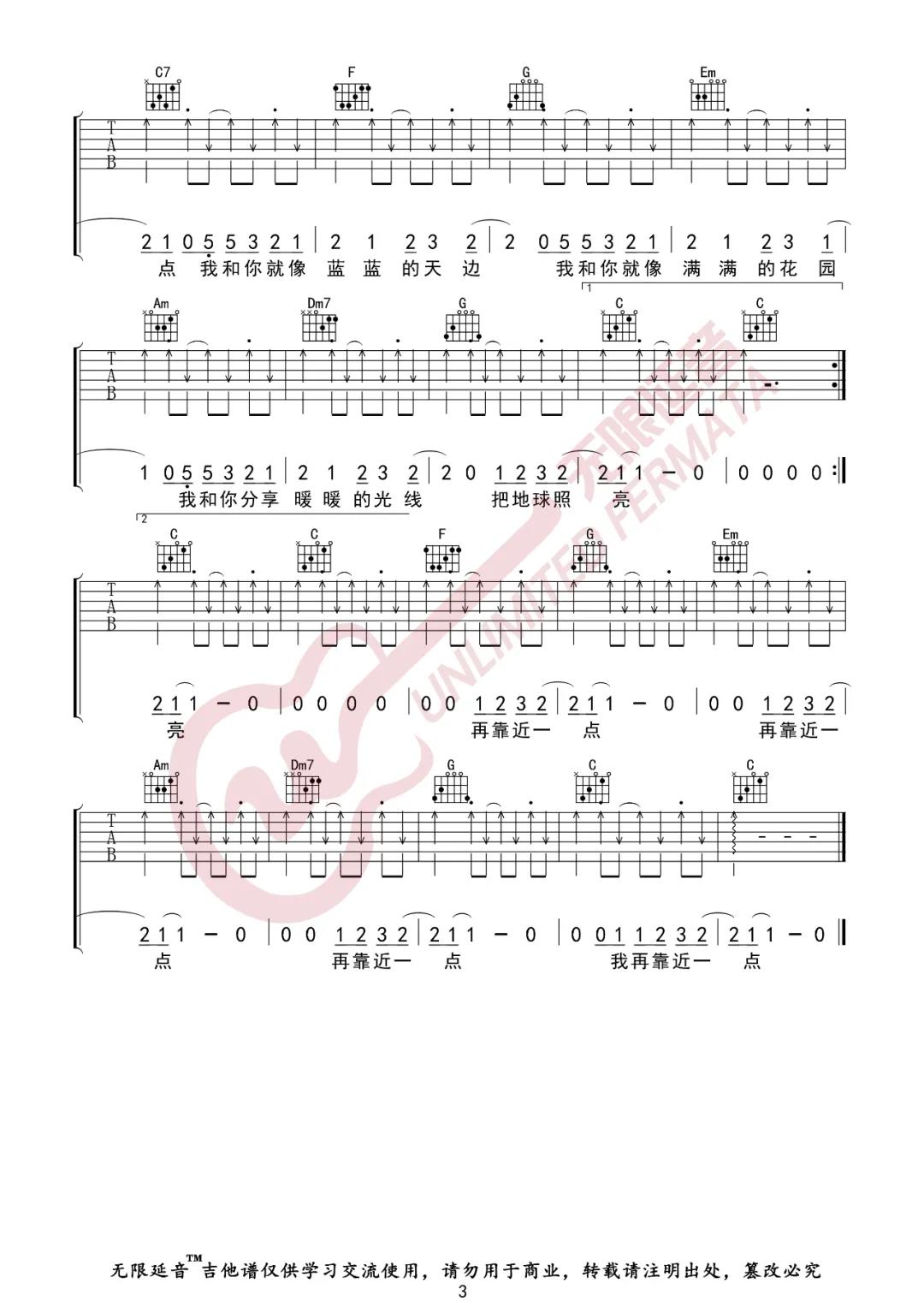 皮卡丘多多《我和你》吉他谱(C调)-Guitar Music Score