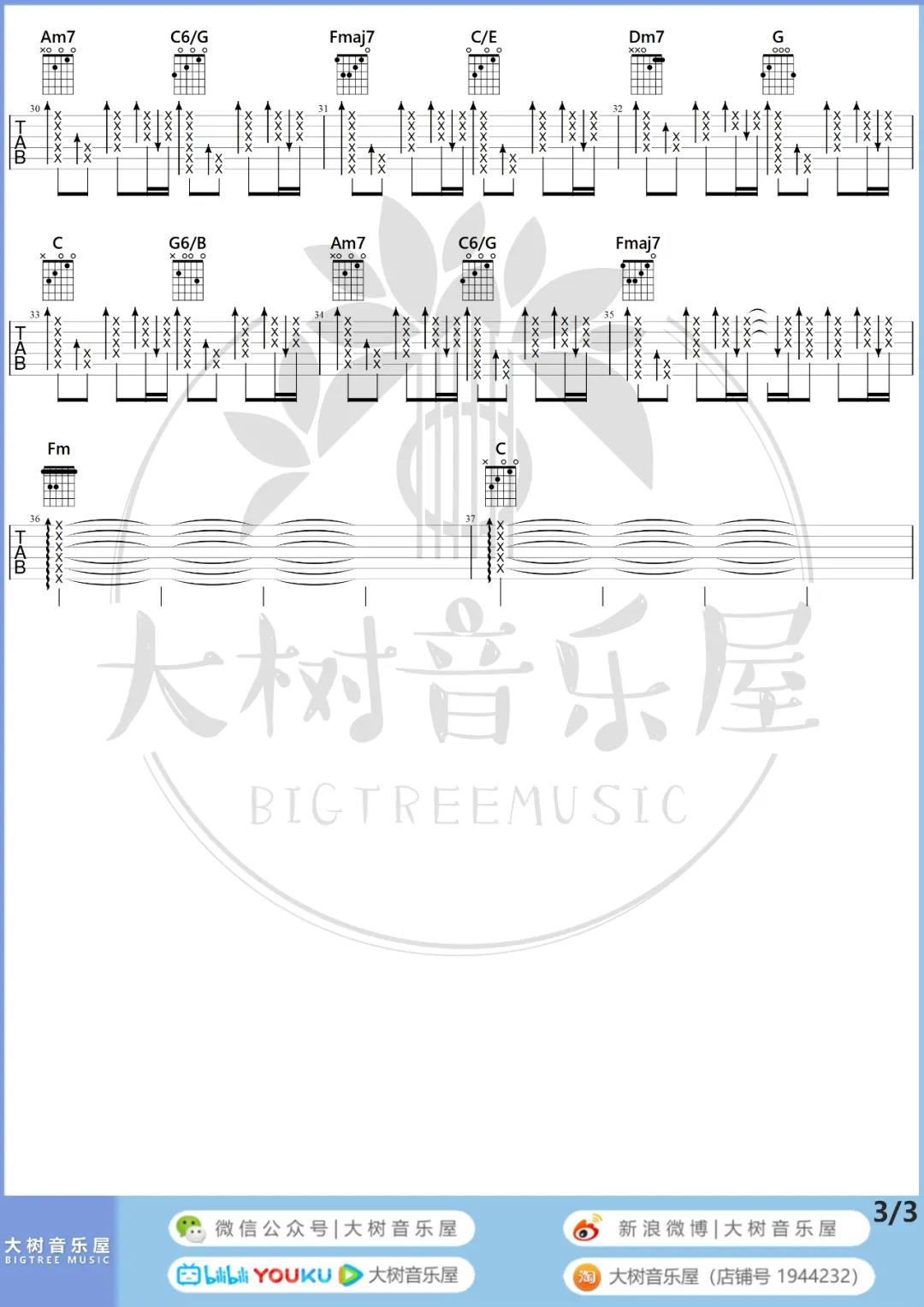 周杰伦《大笨钟》吉他谱(C调)-Guitar Music Score