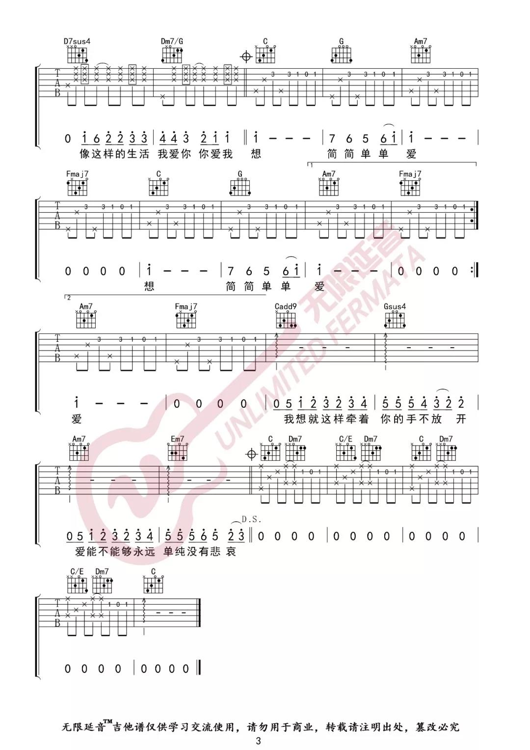 周杰伦《简单爱》吉他谱(C调)-Guitar Music Score