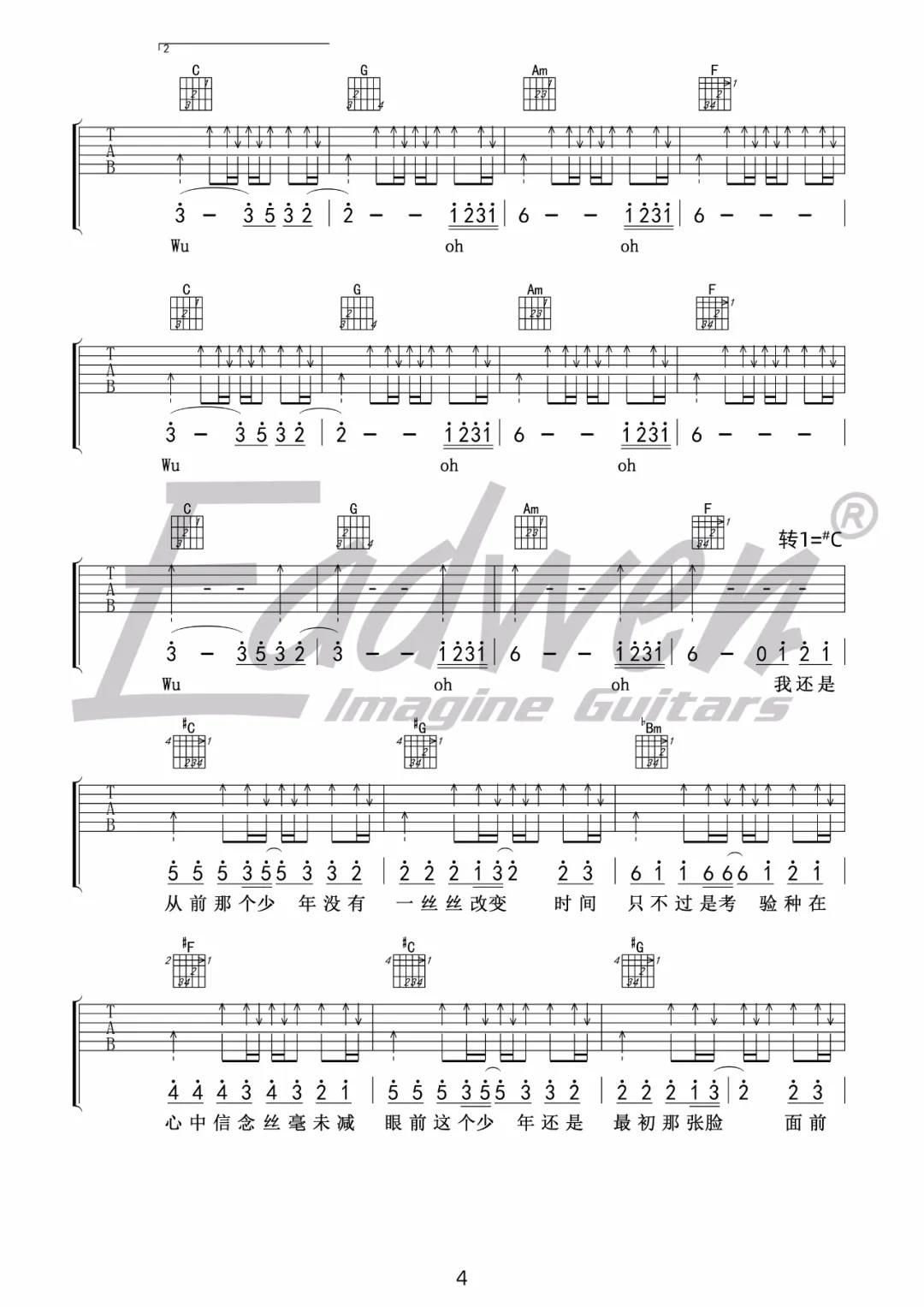 梦然《少年》吉他谱(C调)-Guitar Music Score