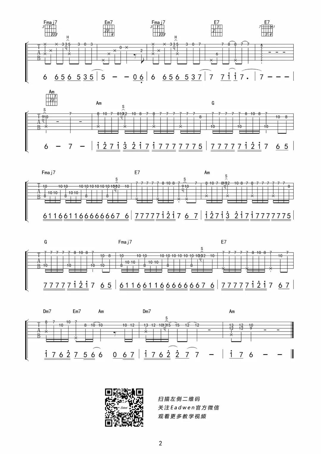 熊天平《火柴天堂》吉他谱(C调)-Guitar Music Score