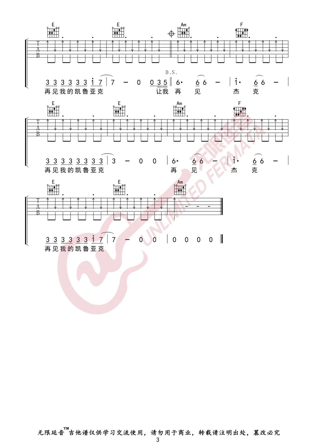 痛仰乐队《再见杰克》吉他谱(C调)-Guitar Music Score