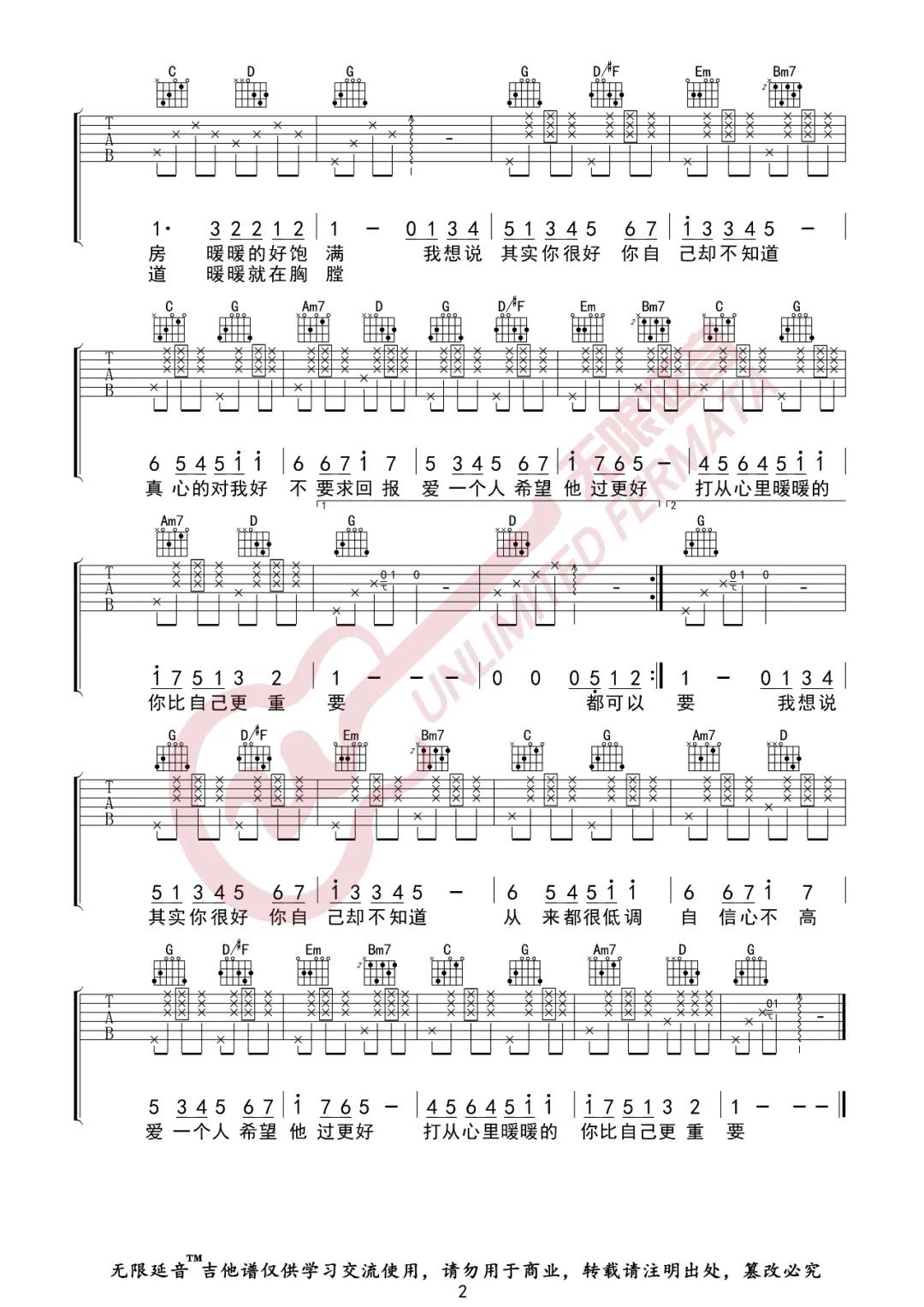 梁静茹《暖暖》吉他谱(G调)-Guitar Music Score