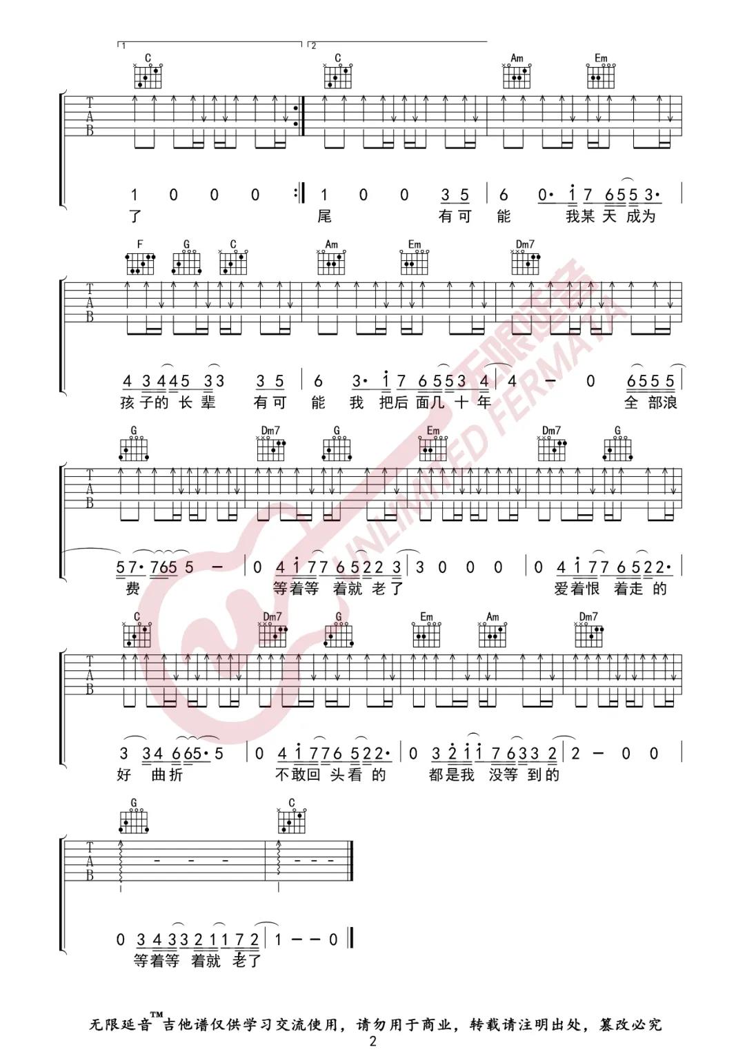 李荣浩《等着等着就老了》吉他谱(C调)-Guitar Music Score