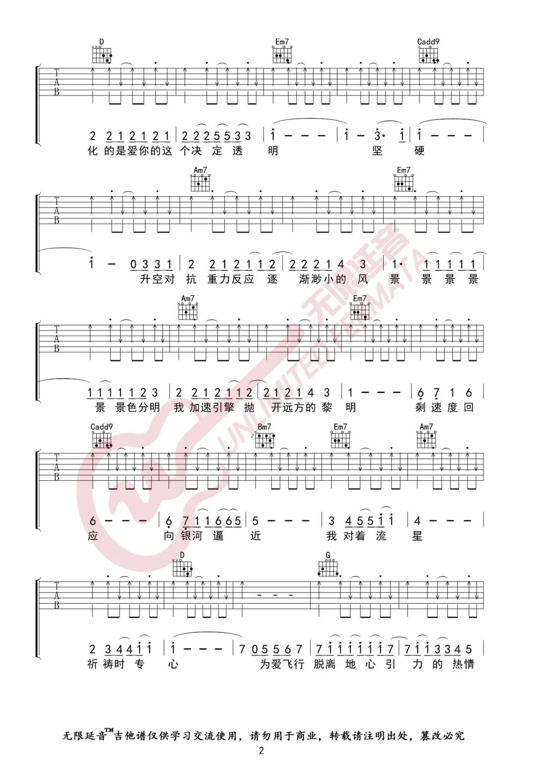 周杰伦《爱的飞行日记》吉他谱(G调)-Guitar Music Score