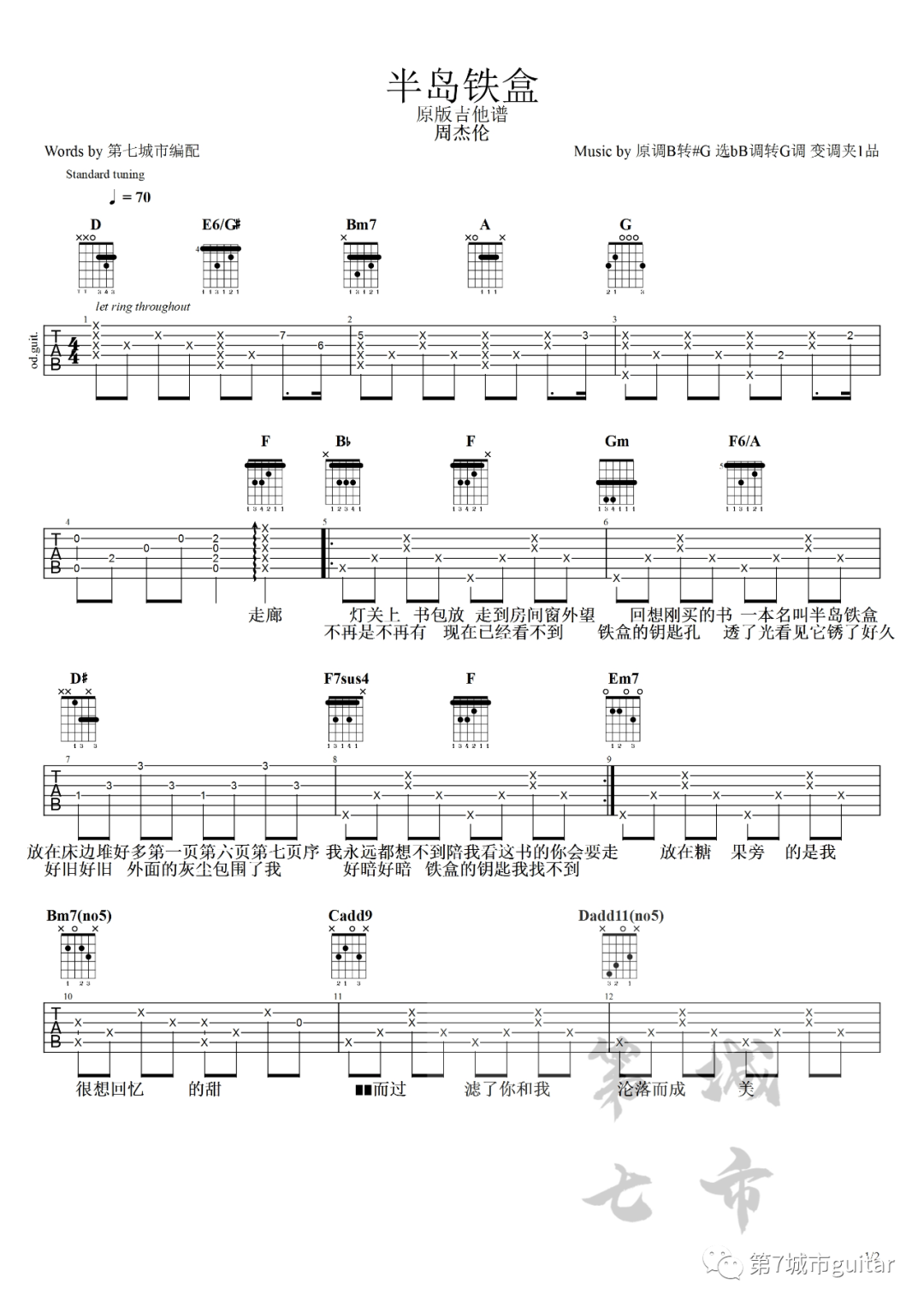 周杰伦《半岛铁盒》吉他谱(G调)-Guitar Music Score