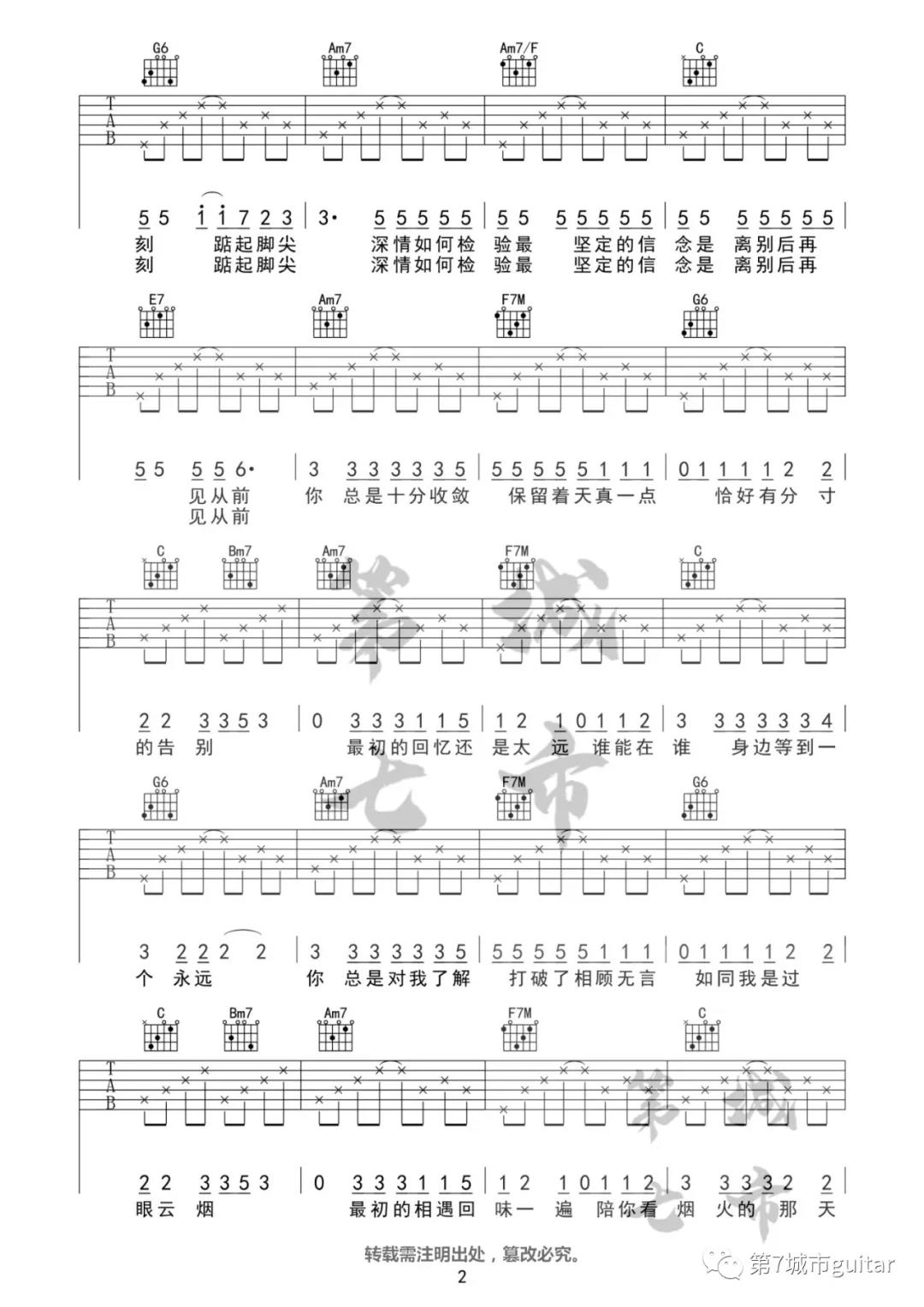 不够《收敛》吉他谱(C调)-Guitar Music Score