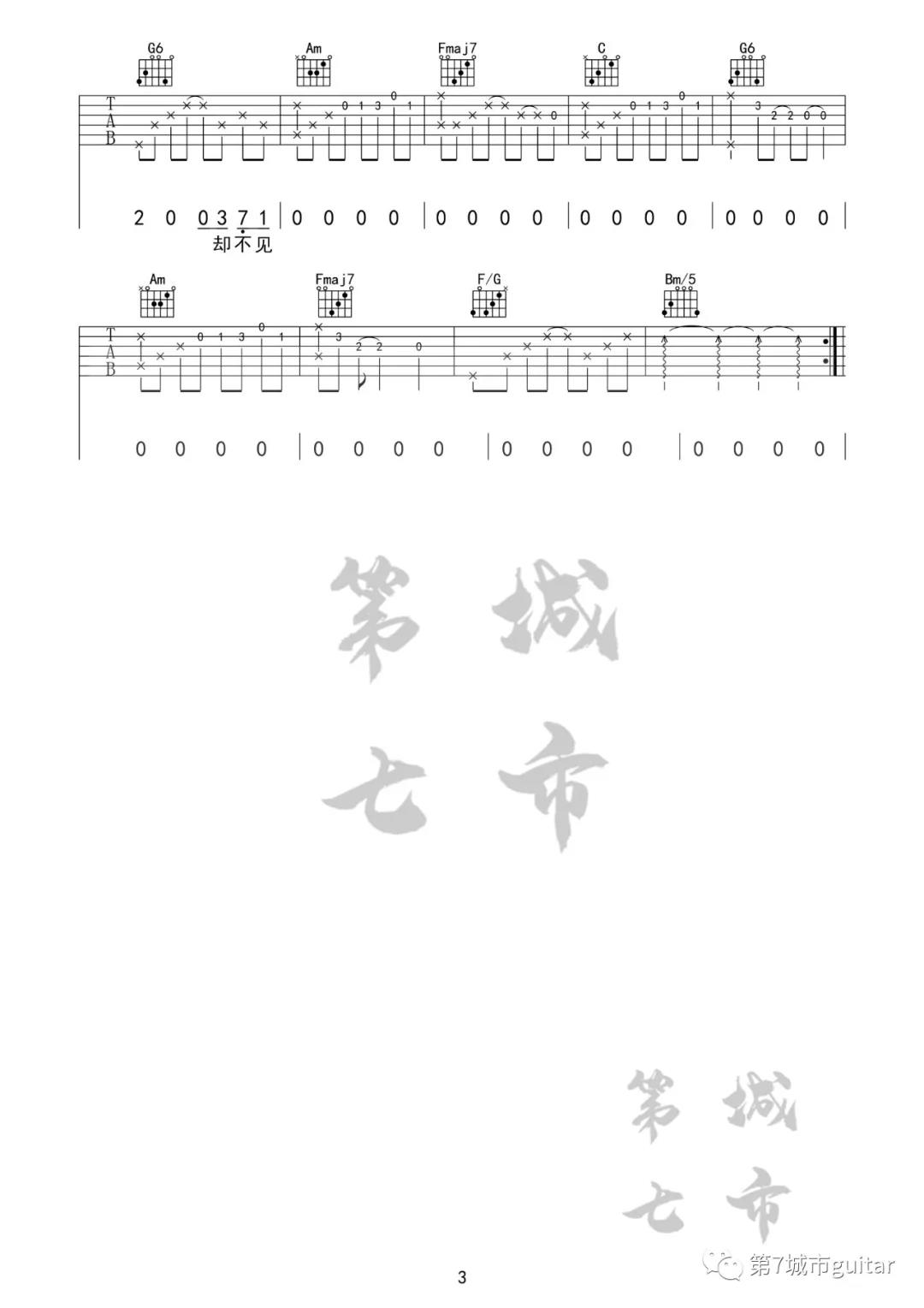 不够《收敛》吉他谱(C调)-Guitar Music Score