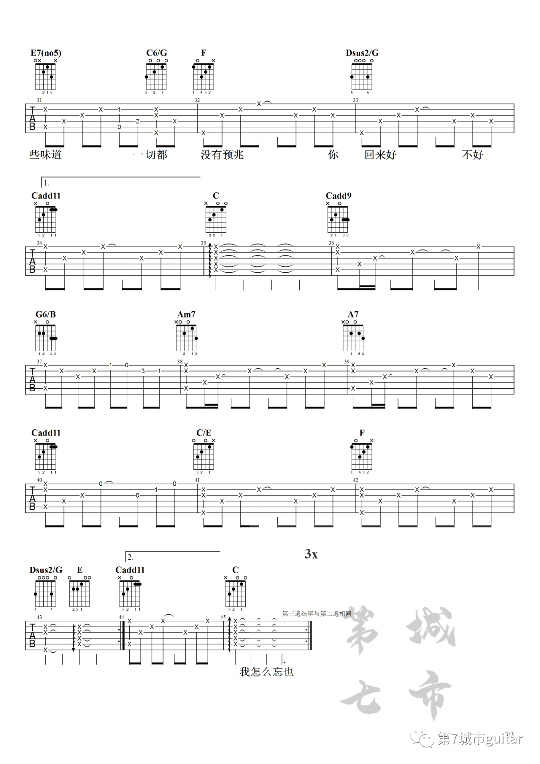 胡66《都怪我》吉他谱(C调)-Guitar Music Score