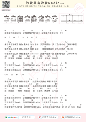 鱼丁糸 吉他谱大全 91吉他谱 鱼丁糸 吉他谱大全 91吉他谱